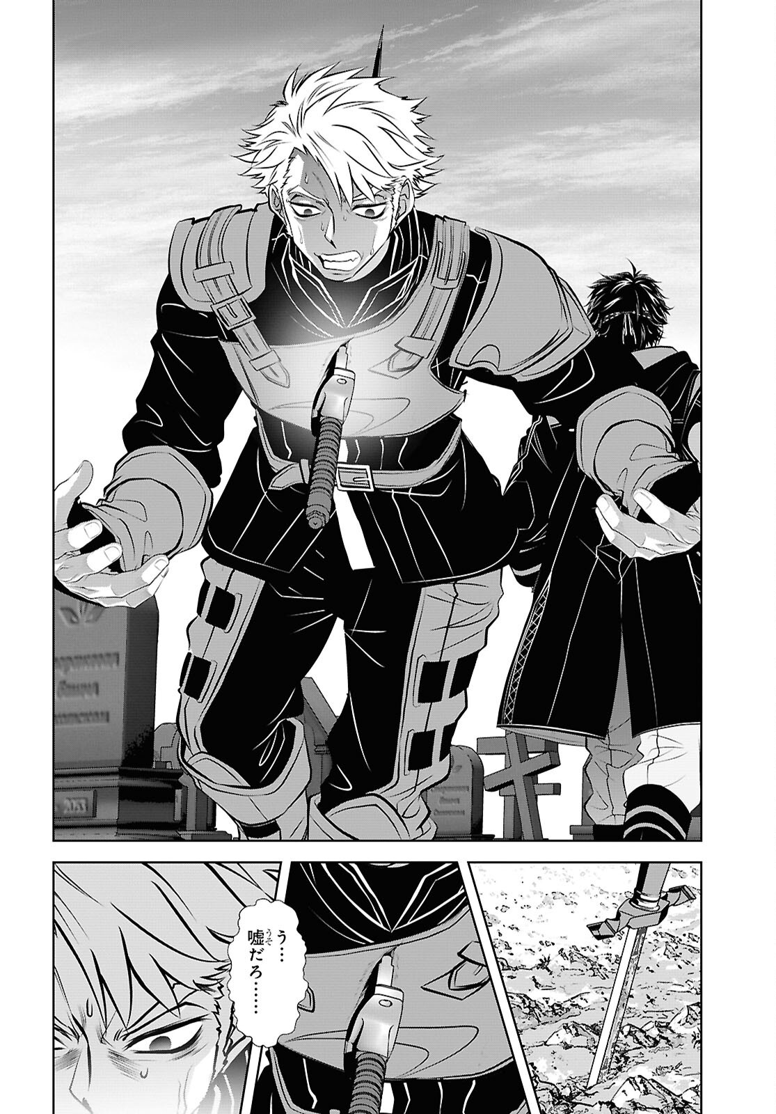 SEKIGAN NE KIMU KEN SHI NO YARINAOSHI KI TAN Chapter 18 - Page 6