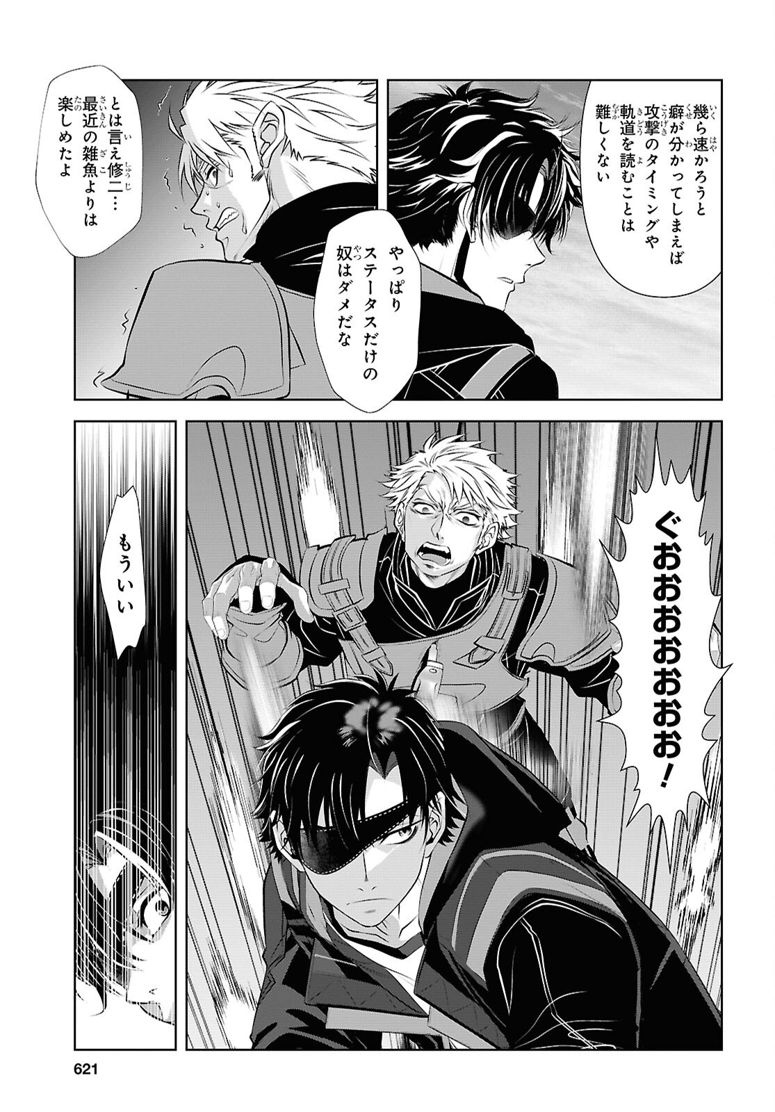 SEKIGAN NE KIMU KEN SHI NO YARINAOSHI KI TAN Chapter 18 - Page 7