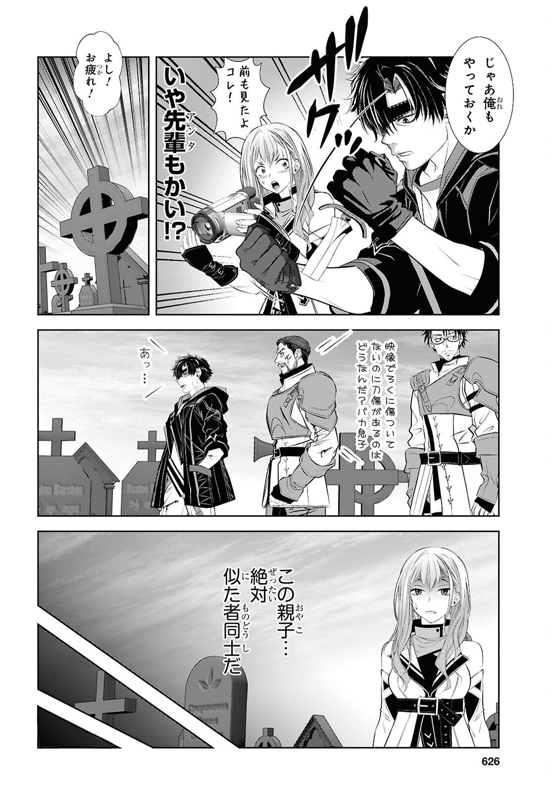 SEKIGAN NE KIMU KEN SHI NO YARINAOSHI KI TAN Chapter 18 - Page 12