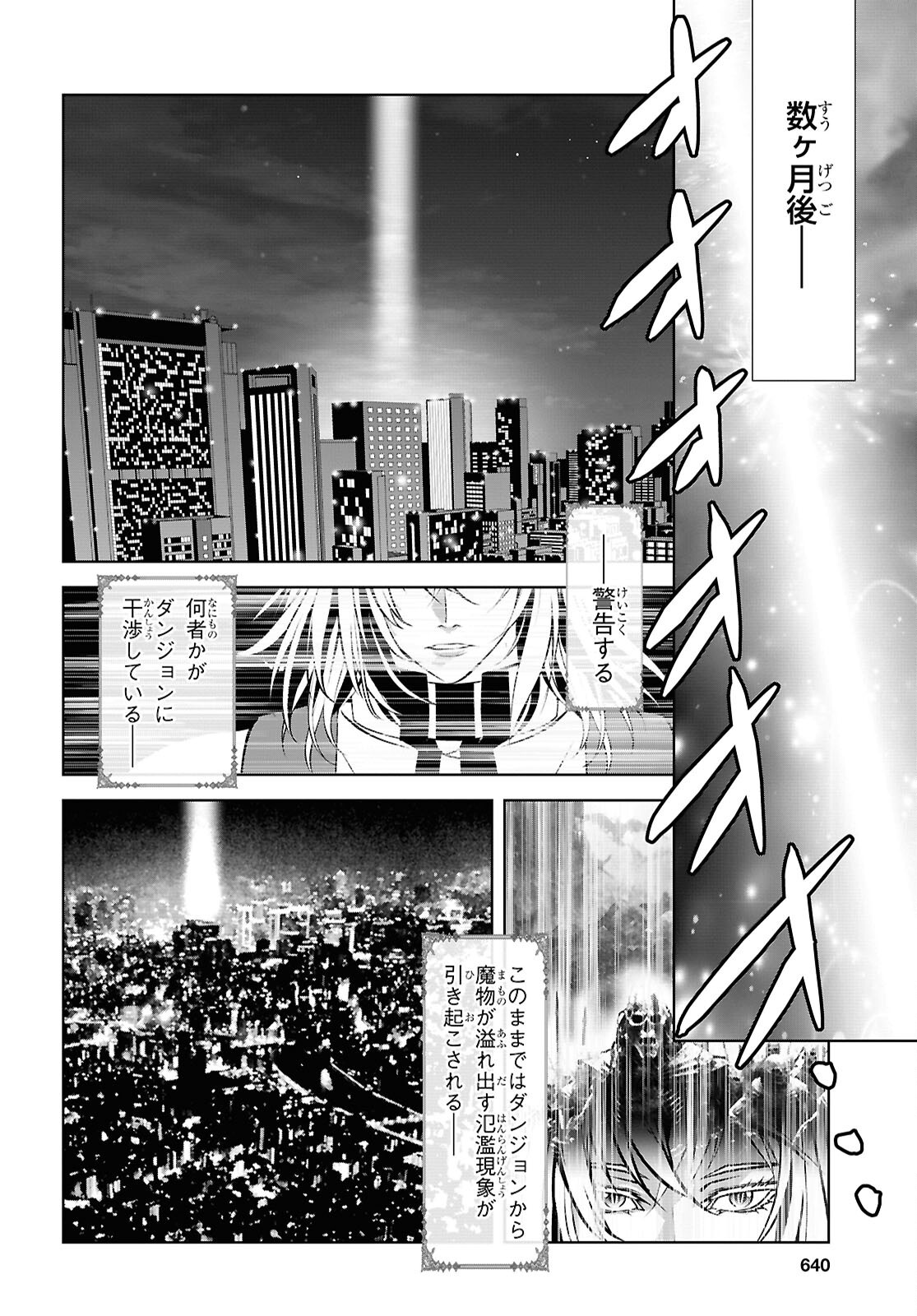 SEKIGAN NE KIMU KEN SHI NO YARINAOSHI KI TAN Chapter 18 - Page 26