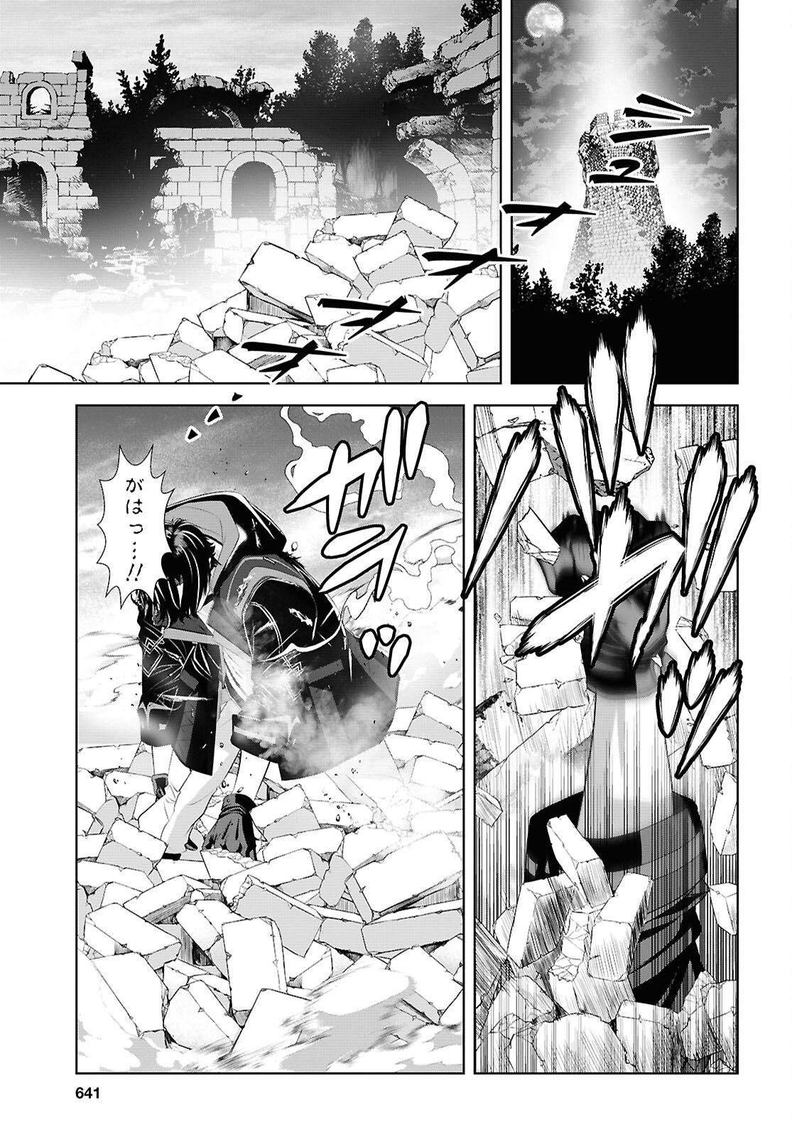 SEKIGAN NE KIMU KEN SHI NO YARINAOSHI KI TAN Chapter 18 - Page 27