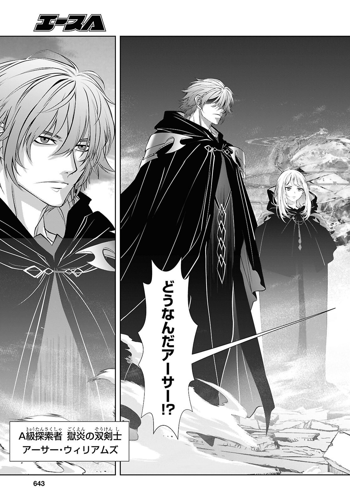 SEKIGAN NE KIMU KEN SHI NO YARINAOSHI KI TAN Chapter 18 - Page 29