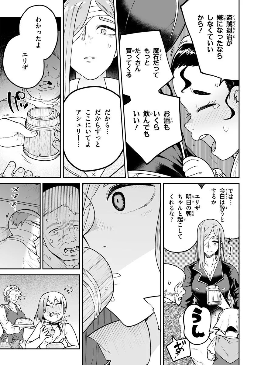 JINZOU MAJO WA HITO NI ARAZU Chapter 8.2 page 6 - nihonkuni.com