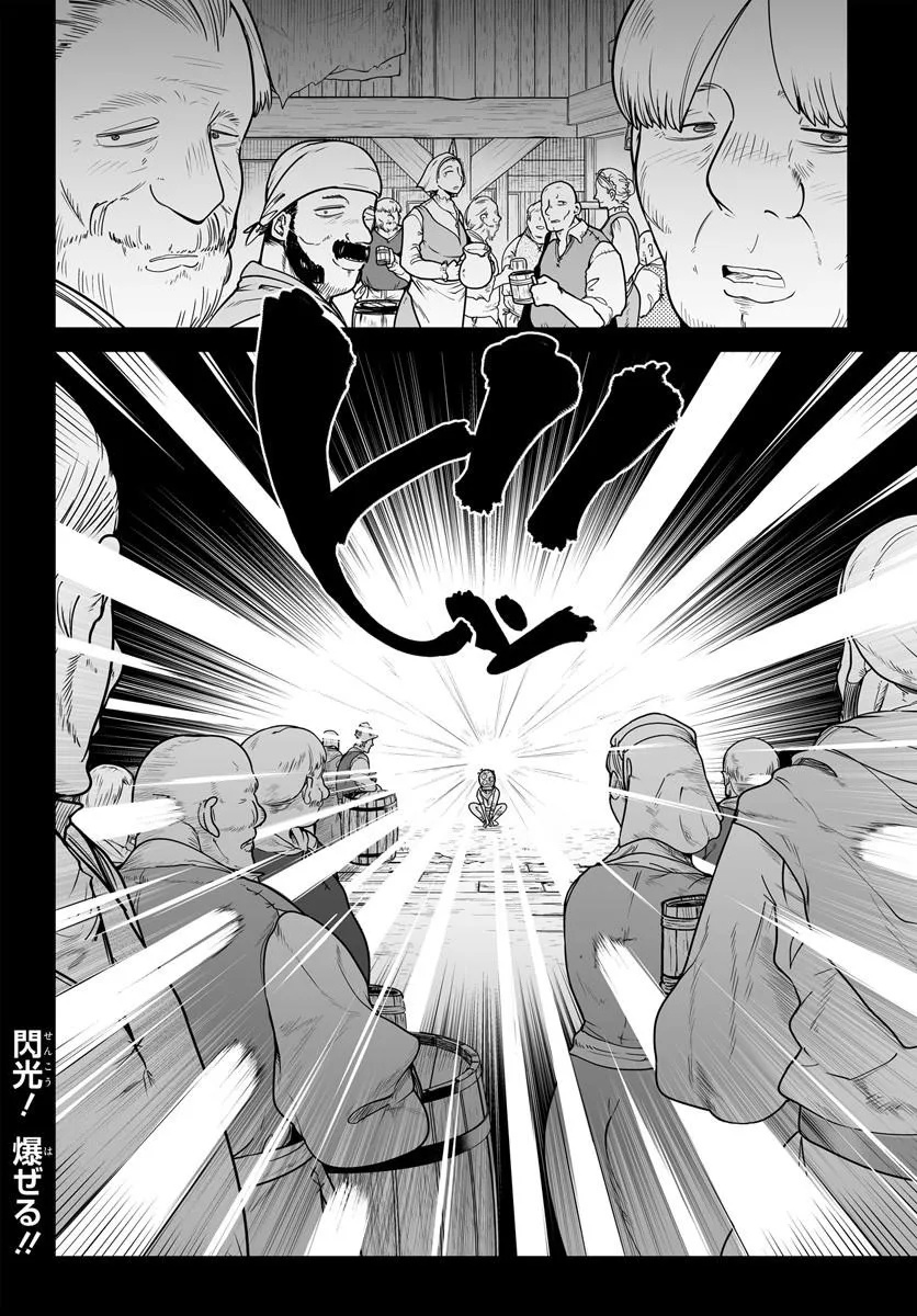JINZOU MAJO WA HITO NI ARAZU Chapter 8.2 page 9 - nihonkuni.com