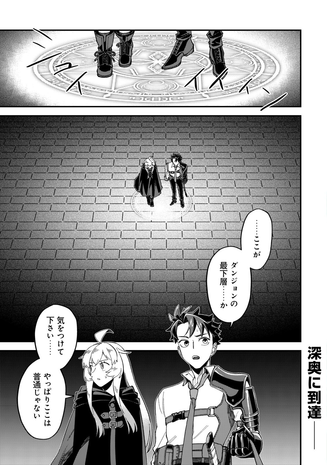 NANASHI NO KIYOU BINBOU - RAW Chapter 16 - Page 2