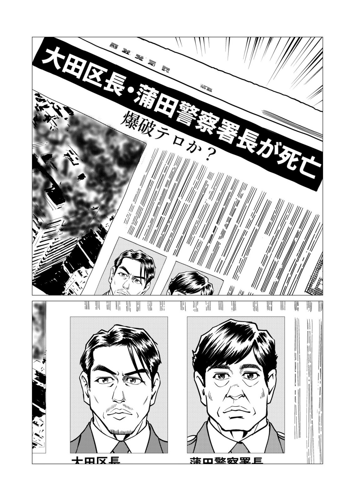 TIRANO Chapter 33 page 2 - nihonkuni.com