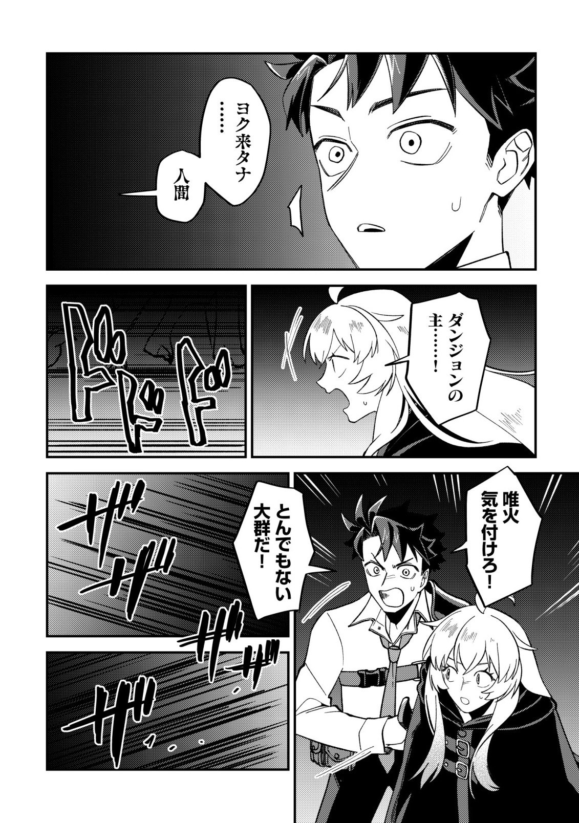 NANASHI NO KIYOU BINBOU - RAW Chapter 16 - Page 3