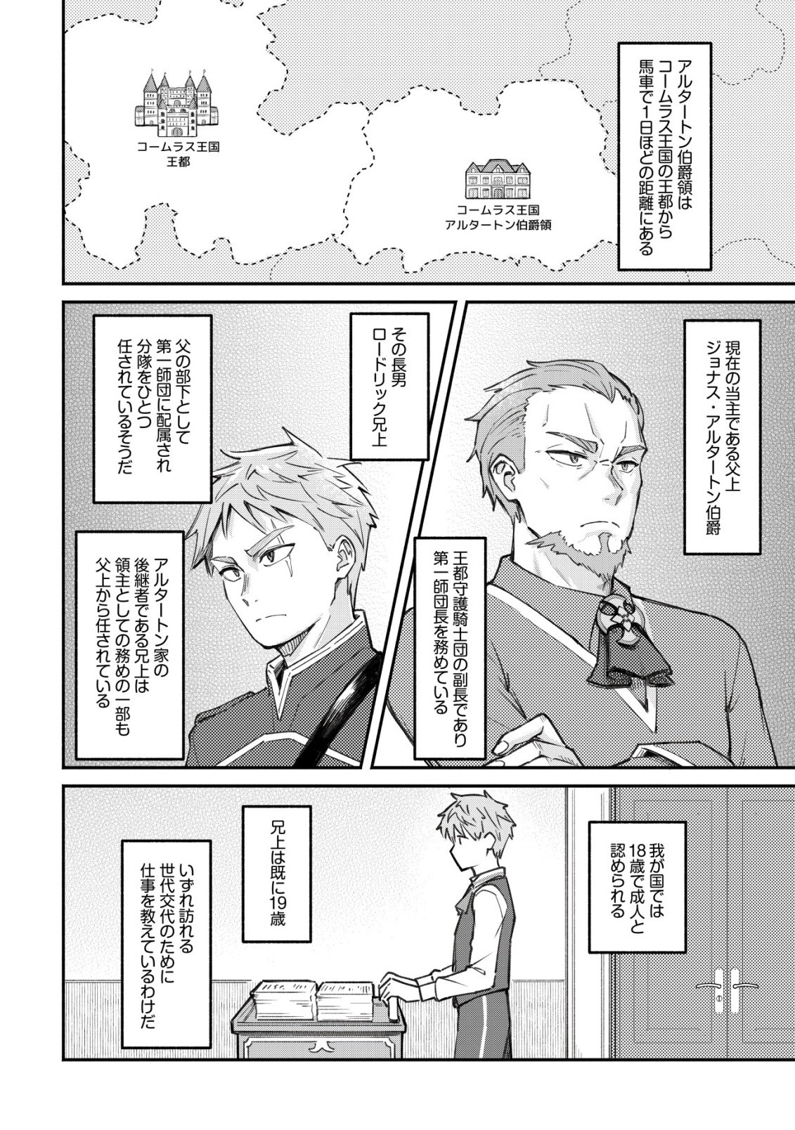 KUCHIYAKUSOKU WA HATASARETA ~HENKYOUHAKUKE NO MUKO WA DEKIAI SARERU~ Chapter 2 - Page 3