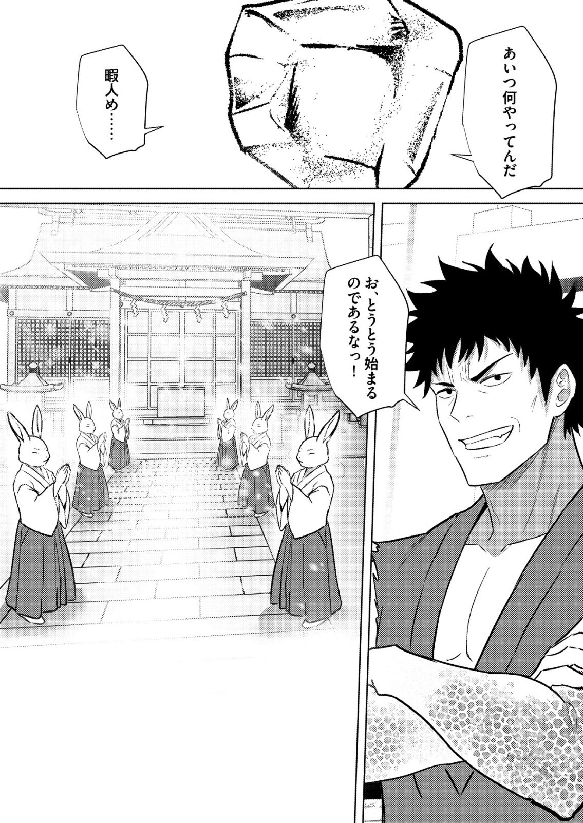 ISEKAI DE “KENJA…… NO ISHI” TO YOBA RETE IMASU Chapter 47 - Page 3
