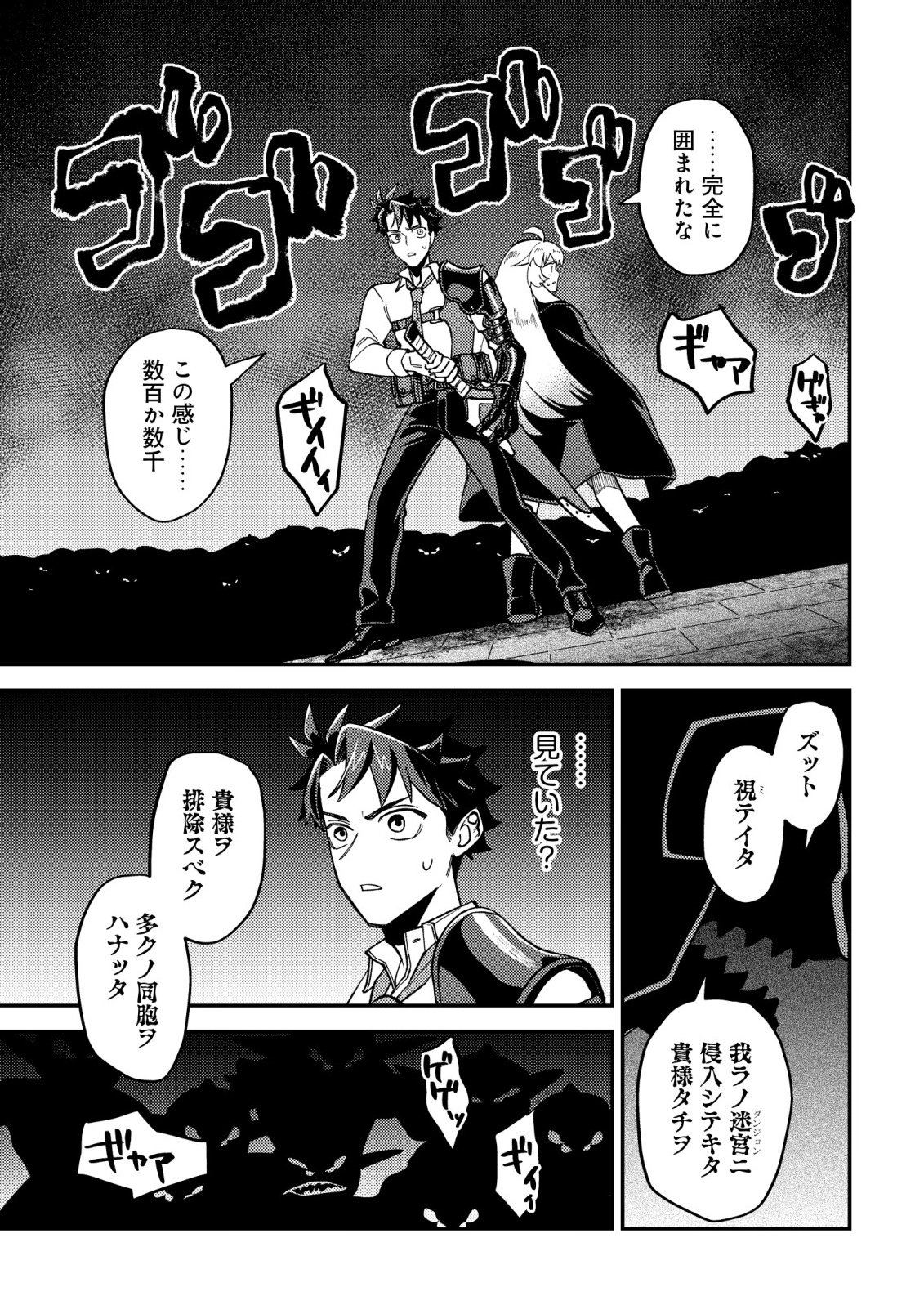 NANASHI NO KIYOU BINBOU - RAW Chapter 16 - Page 4