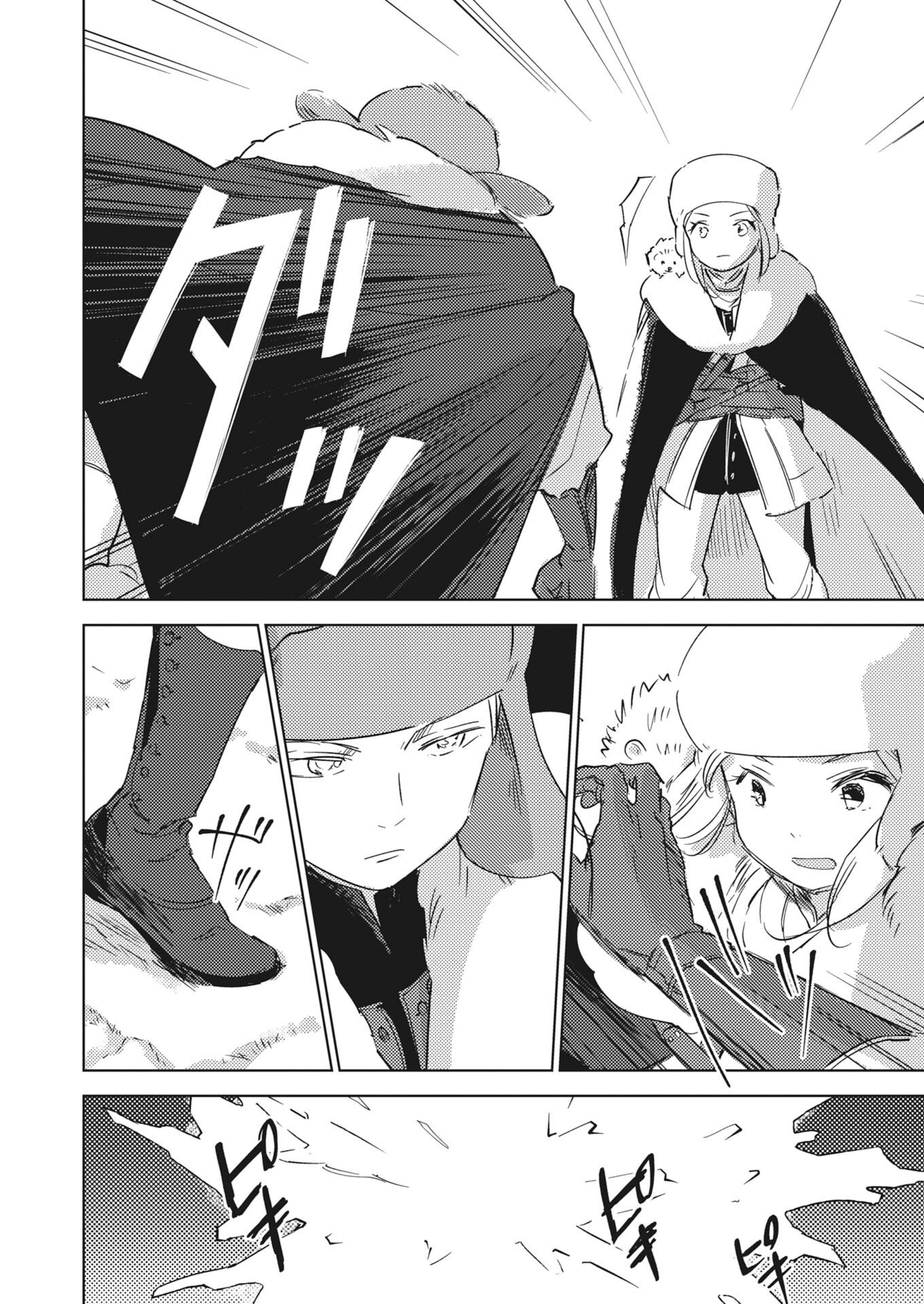 SHI NI MODORI REIJOU NO KARI HAJIME KEKKON Chapter 39 - Page 2
