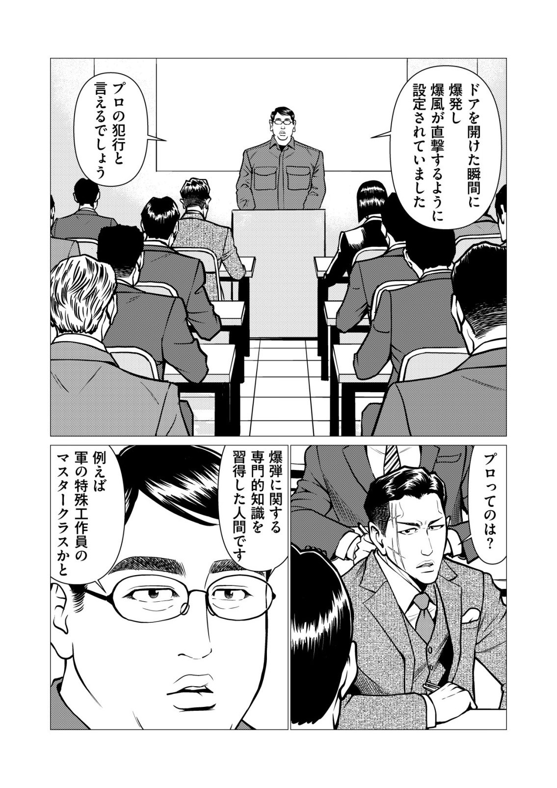 TIRANO Chapter 33 page 4 - nihonkuni.com