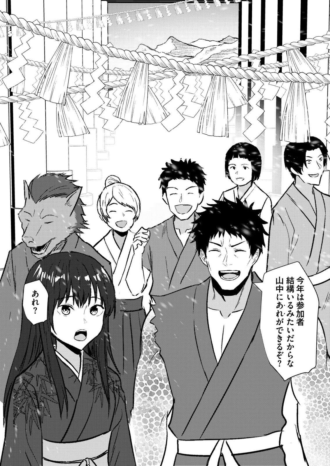 ISEKAI DE “KENJA…… NO ISHI” TO YOBA RETE IMASU Chapter 47 - Page 4