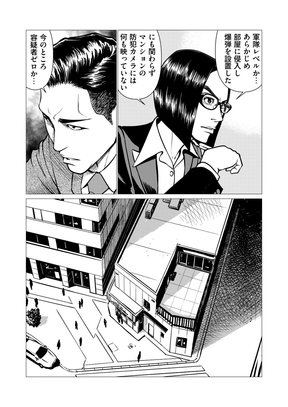 TIRANO Chapter 33 page 5 - nihonkuni.com