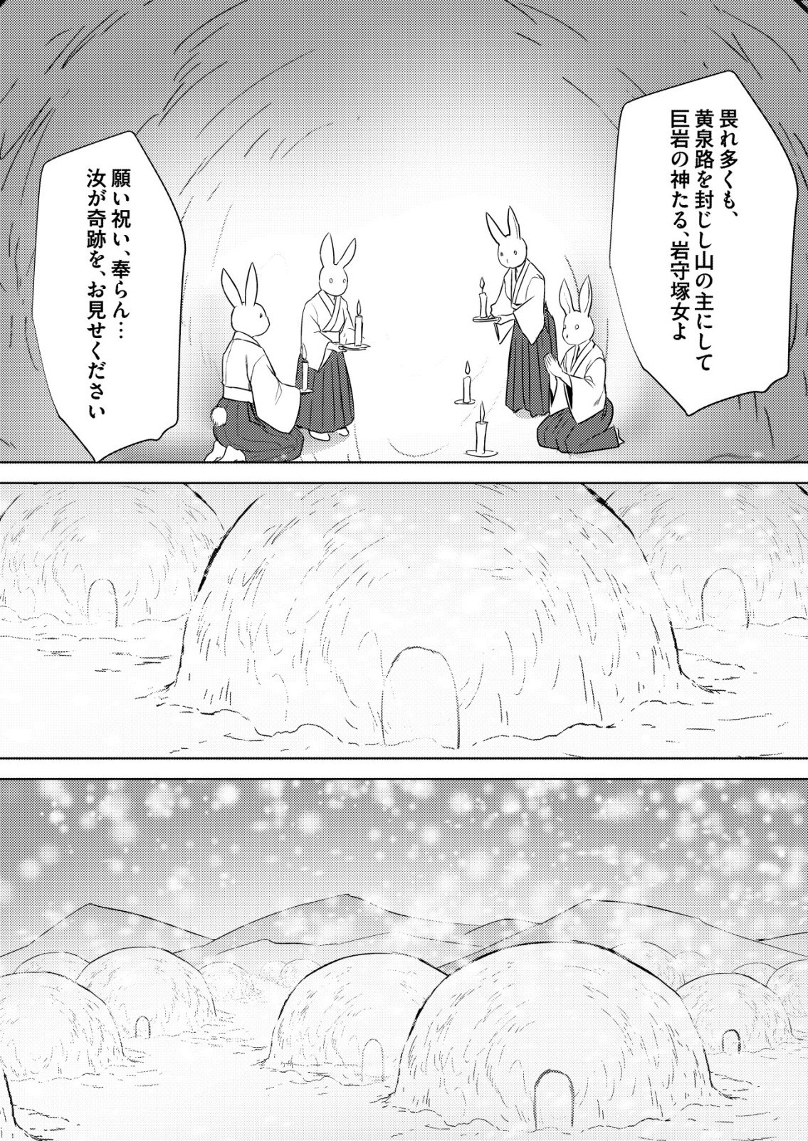 ISEKAI DE “KENJA…… NO ISHI” TO YOBA RETE IMASU Chapter 47 - Page 5