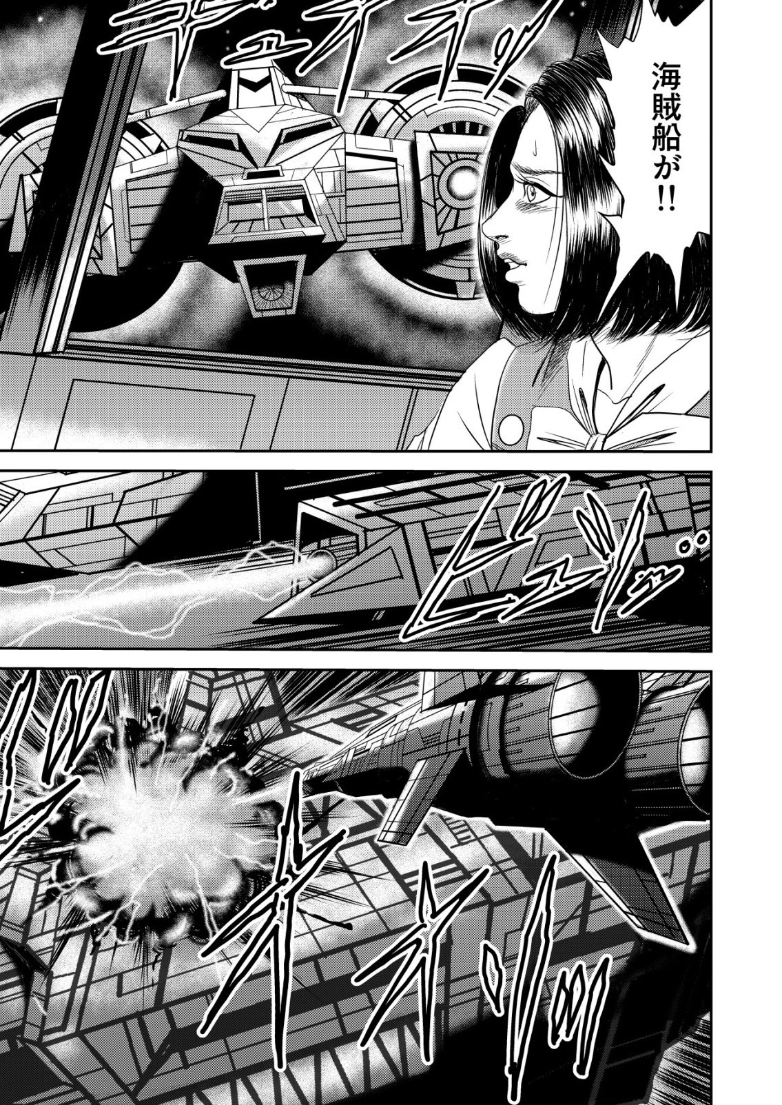 DAIUCHUU DEMO SHOKUGYOU SENTAKU NO JIYUU: UCHUUGUN O JOTAI SHITE JIYUU SHOUNIN NI TENSHOKU SHITA OTOKO. - RAW Chapter 15 page 5 - nihonkuni.com