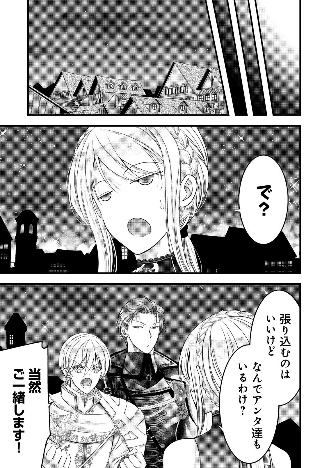 TENSEI SHITA ONNA MAFIA WA ISEKAI DE HEIBON NI KURASHITAI Chapter 31 - Page 6