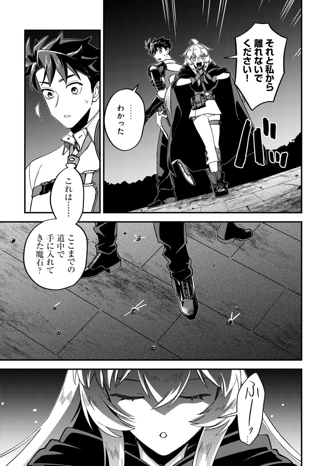 NANASHI NO KIYOU BINBOU - RAW Chapter 16 - Page 6