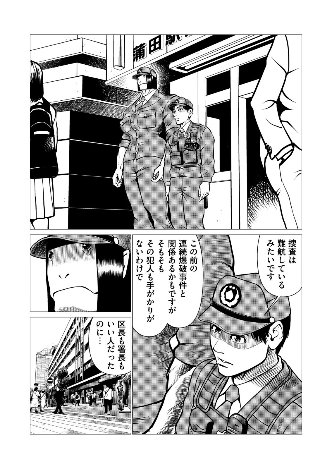 TIRANO Chapter 33 page 6 - nihonkuni.com