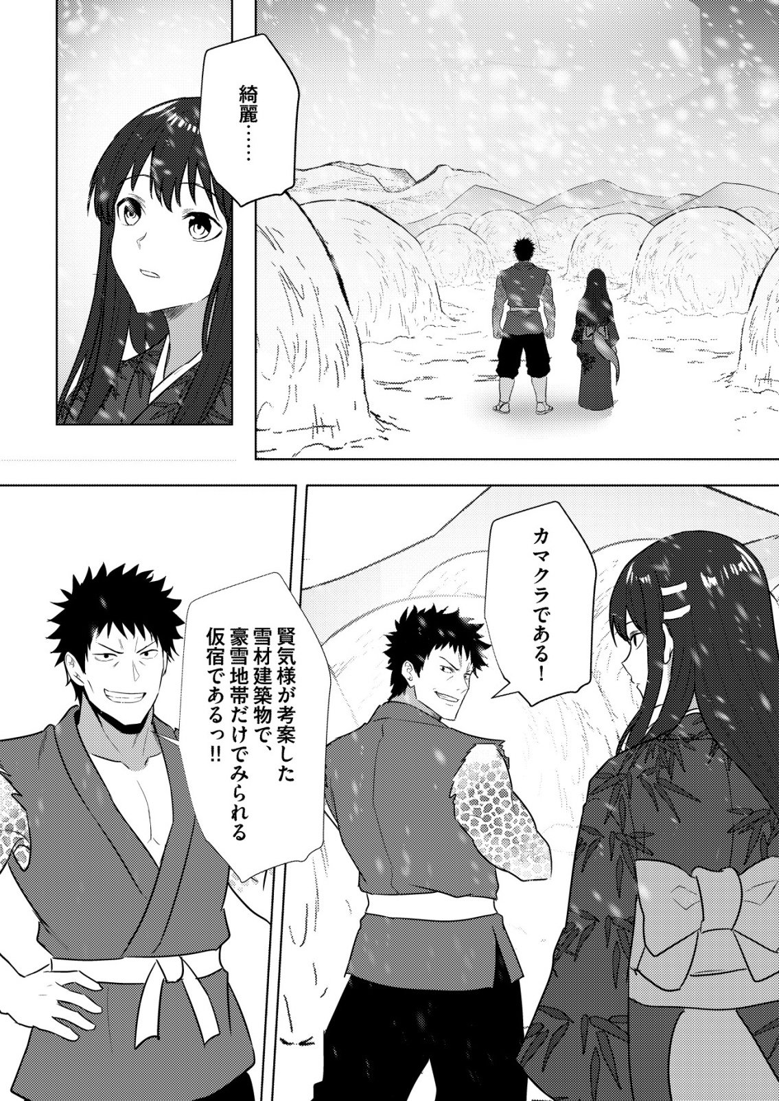ISEKAI DE “KENJA…… NO ISHI” TO YOBA RETE IMASU Chapter 47 - Page 6