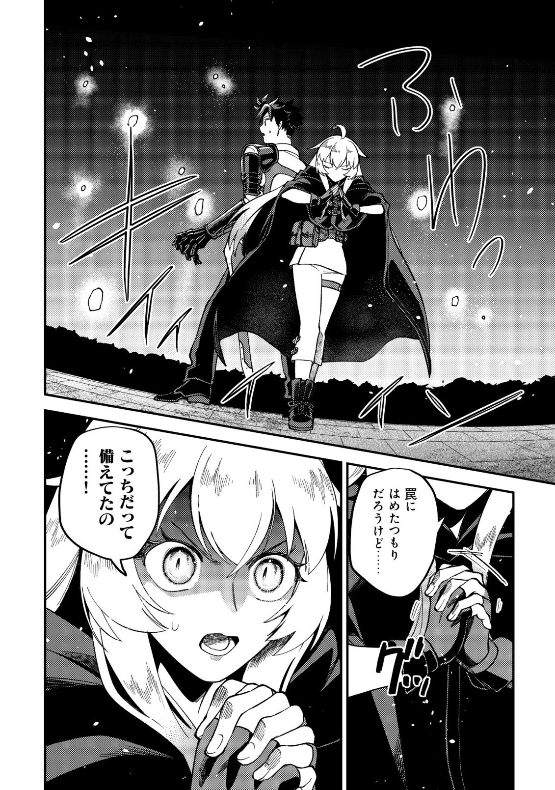 NANASHI NO KIYOU BINBOU - RAW Chapter 16 - Page 7