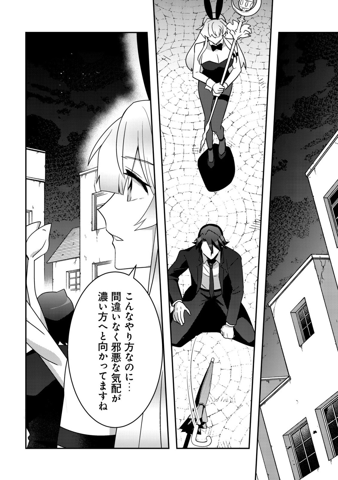 MOTO EIYUU WA DAITOKAI SAIKYOU NO BENRIYA-SAN: MOTO SEIJO NO BUNNY GIRL TO TOMO NI ARAYURU TROUBLE KAIKETSU ITASHIMASU Chapter 11 - Page 7
