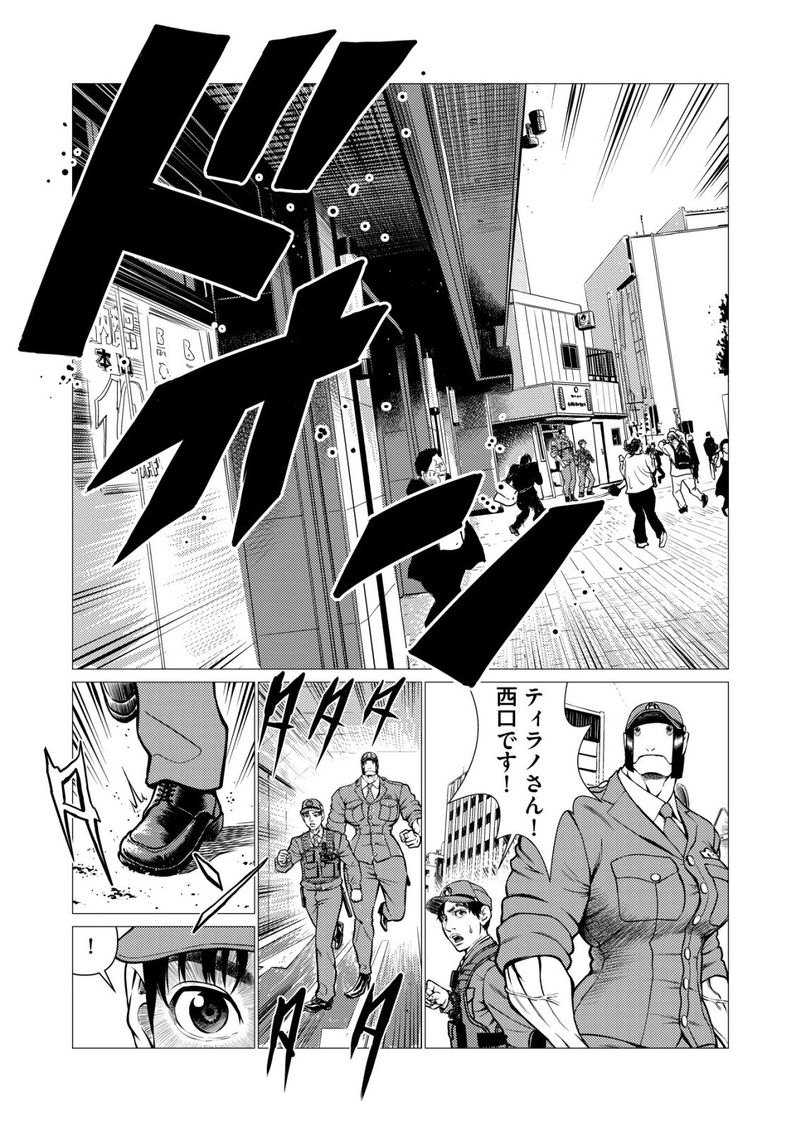 TIRANO Chapter 33 page 7 - nihonkuni.com