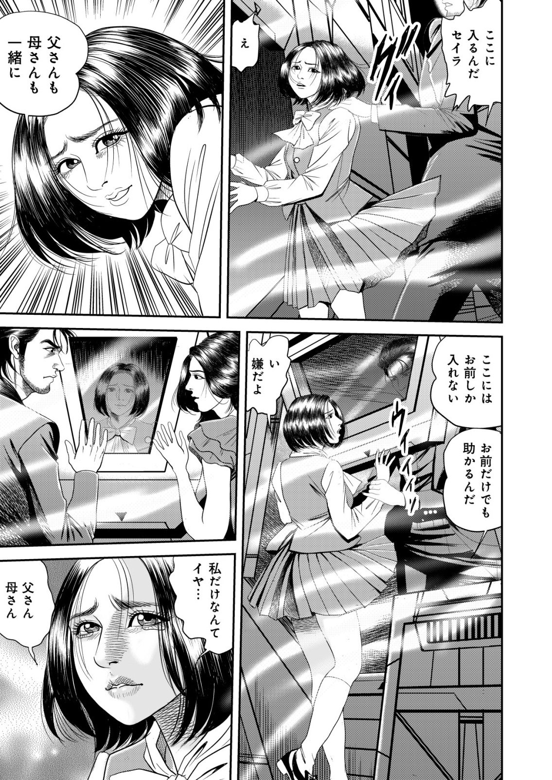 DAIUCHUU DEMO SHOKUGYOU SENTAKU NO JIYUU: UCHUUGUN O JOTAI SHITE JIYUU SHOUNIN NI TENSHOKU SHITA OTOKO. - RAW Chapter 15 page 7 - nihonkuni.com