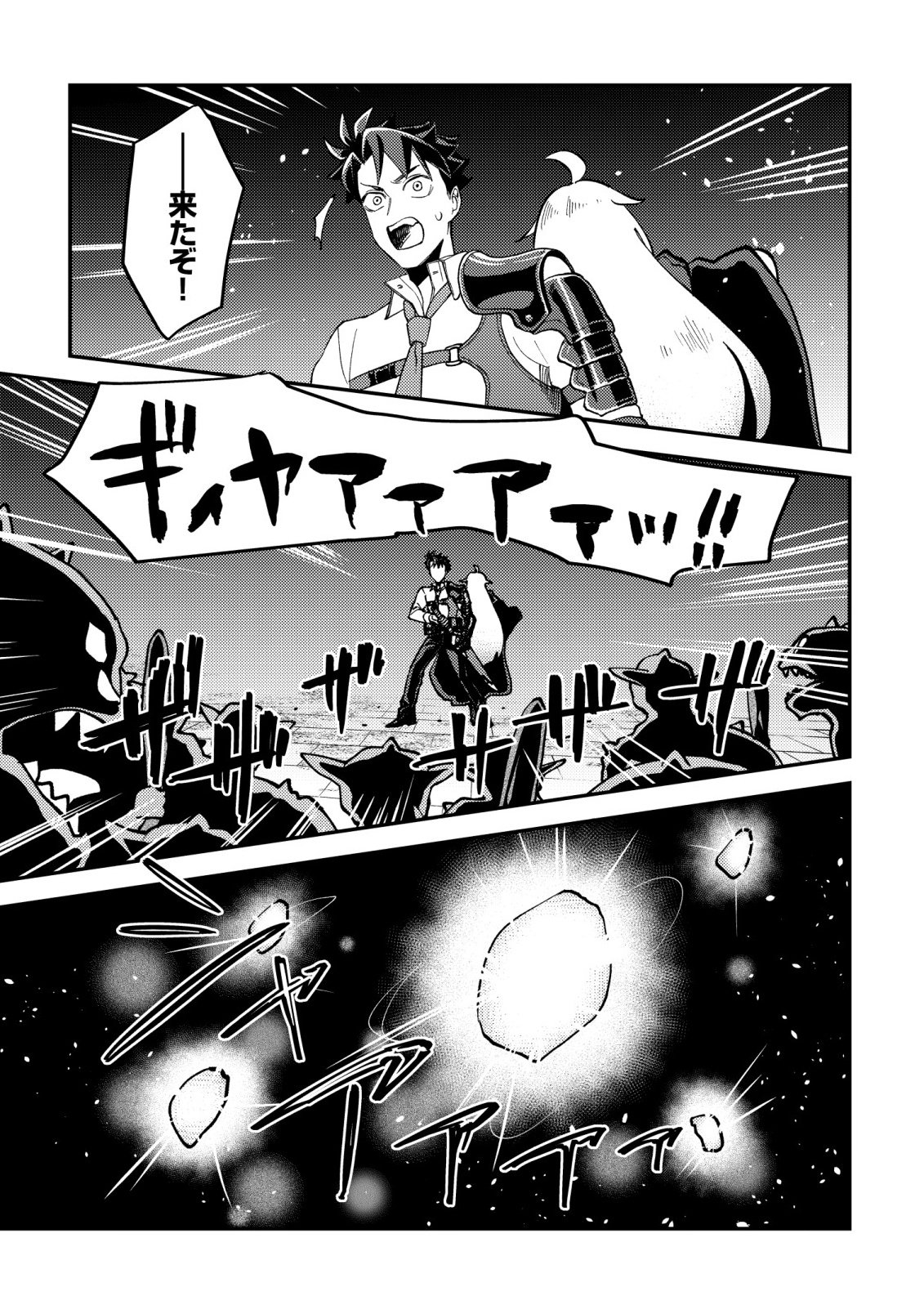 NANASHI NO KIYOU BINBOU - RAW Chapter 16 - Page 8