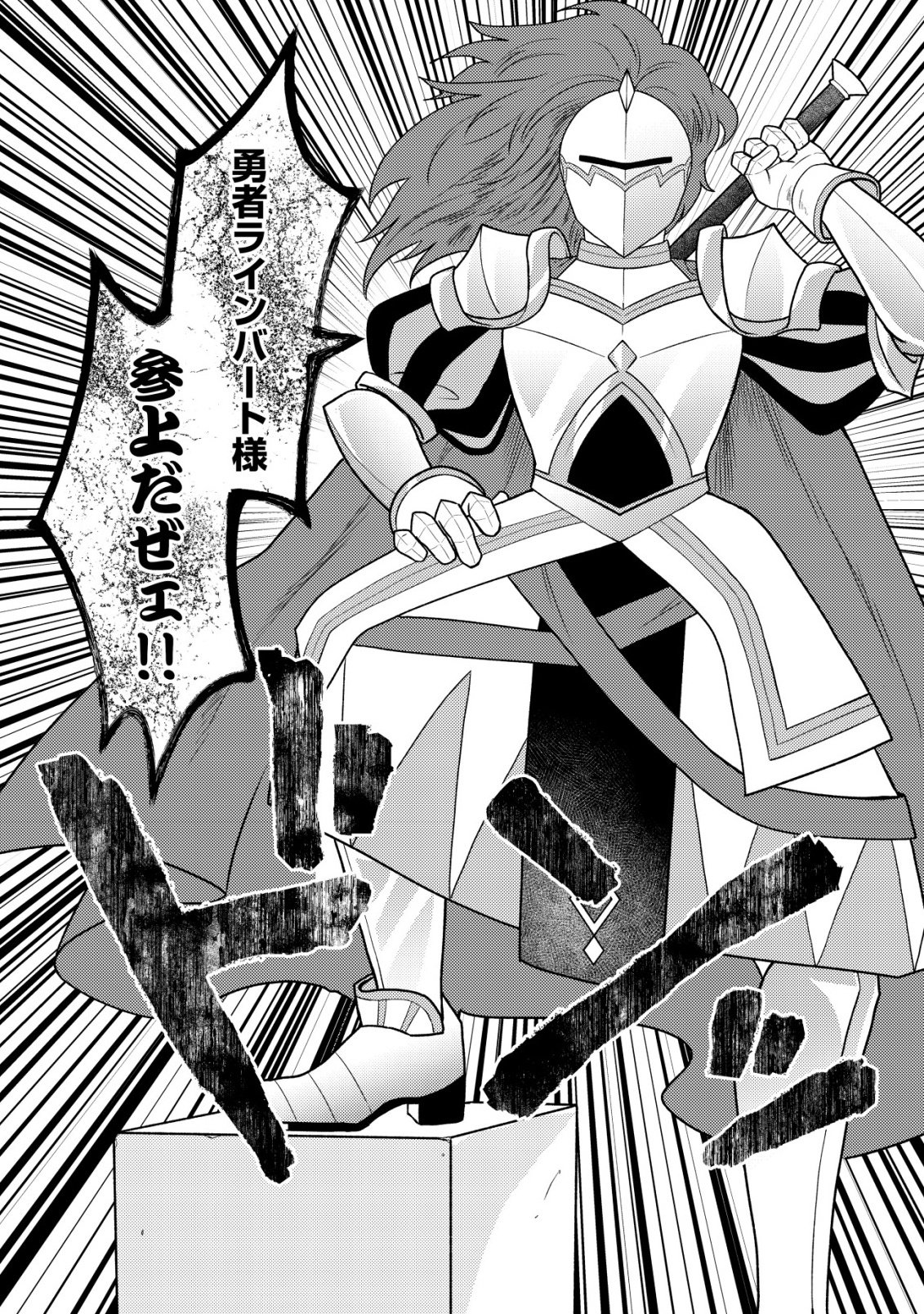 SAIKYOU GIFT DE RYOUCHI KEIEI SLOW LIFE - RAW Chapter 38 - Page 8