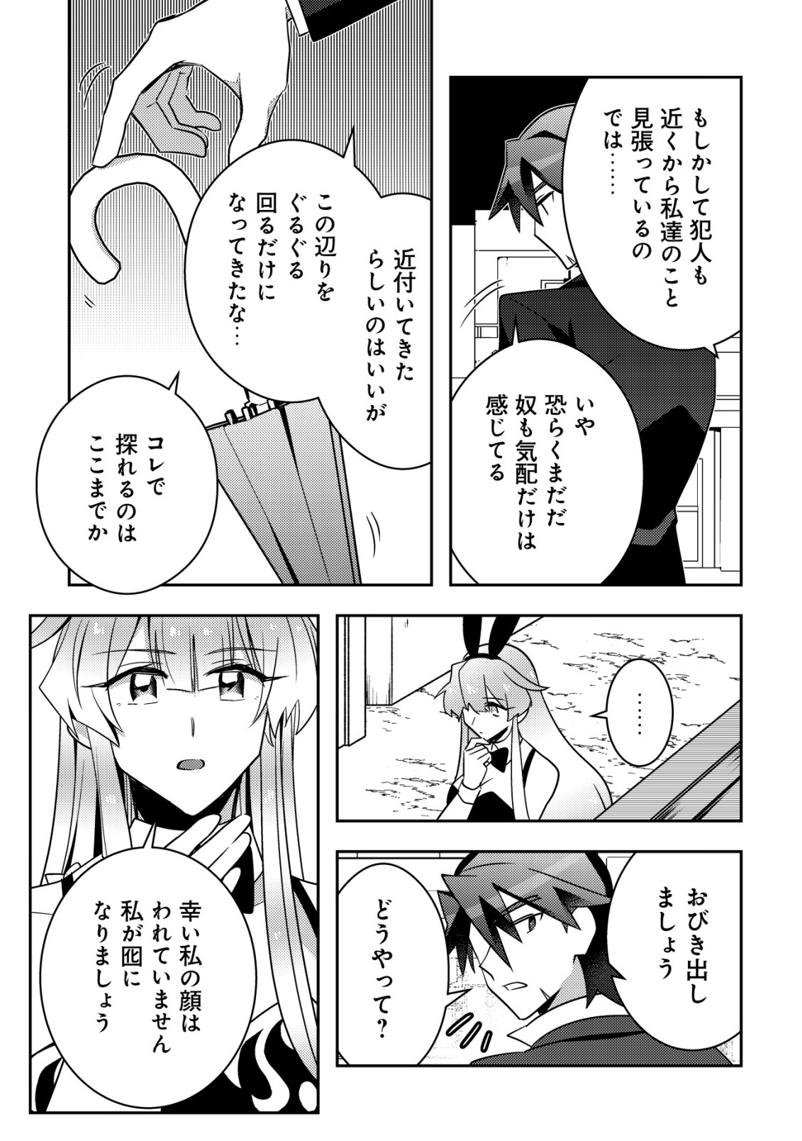MOTO EIYUU WA DAITOKAI SAIKYOU NO BENRIYA-SAN: MOTO SEIJO NO BUNNY GIRL TO TOMO NI ARAYURU TROUBLE KAIKETSU ITASHIMASU Chapter 11 - Page 8