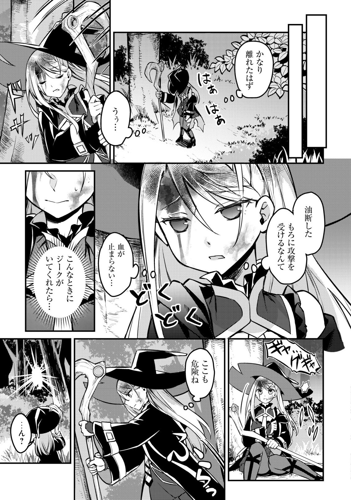 ISEKAI NI HOUCHI GAME RIRON WO MOCHIKONDARA SEKAI SAIKYOU NI NARERU SETSU Chapter 9 - Page 8