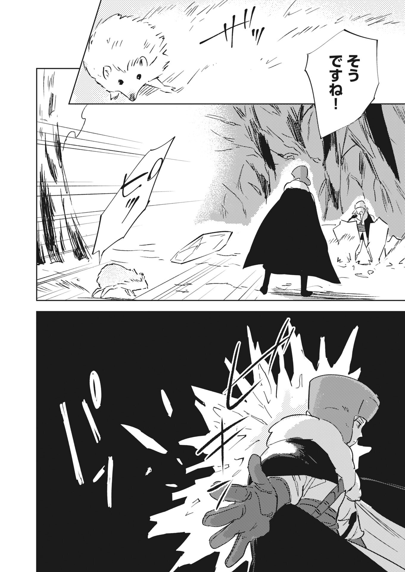 SHI NI MODORI REIJOU NO KARI HAJIME KEKKON Chapter 39 - Page 6