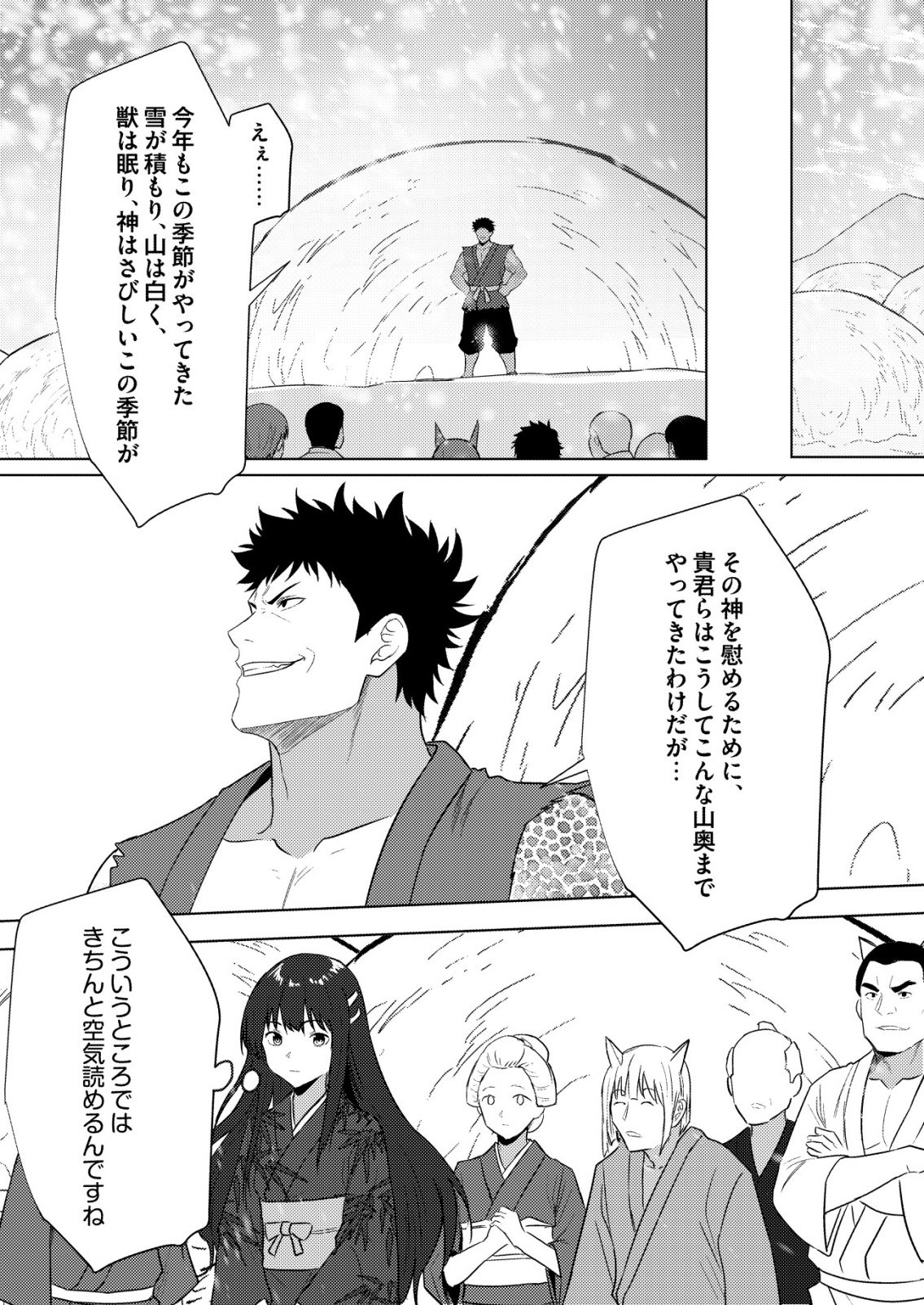 ISEKAI DE “KENJA…… NO ISHI” TO YOBA RETE IMASU Chapter 47 - Page 8