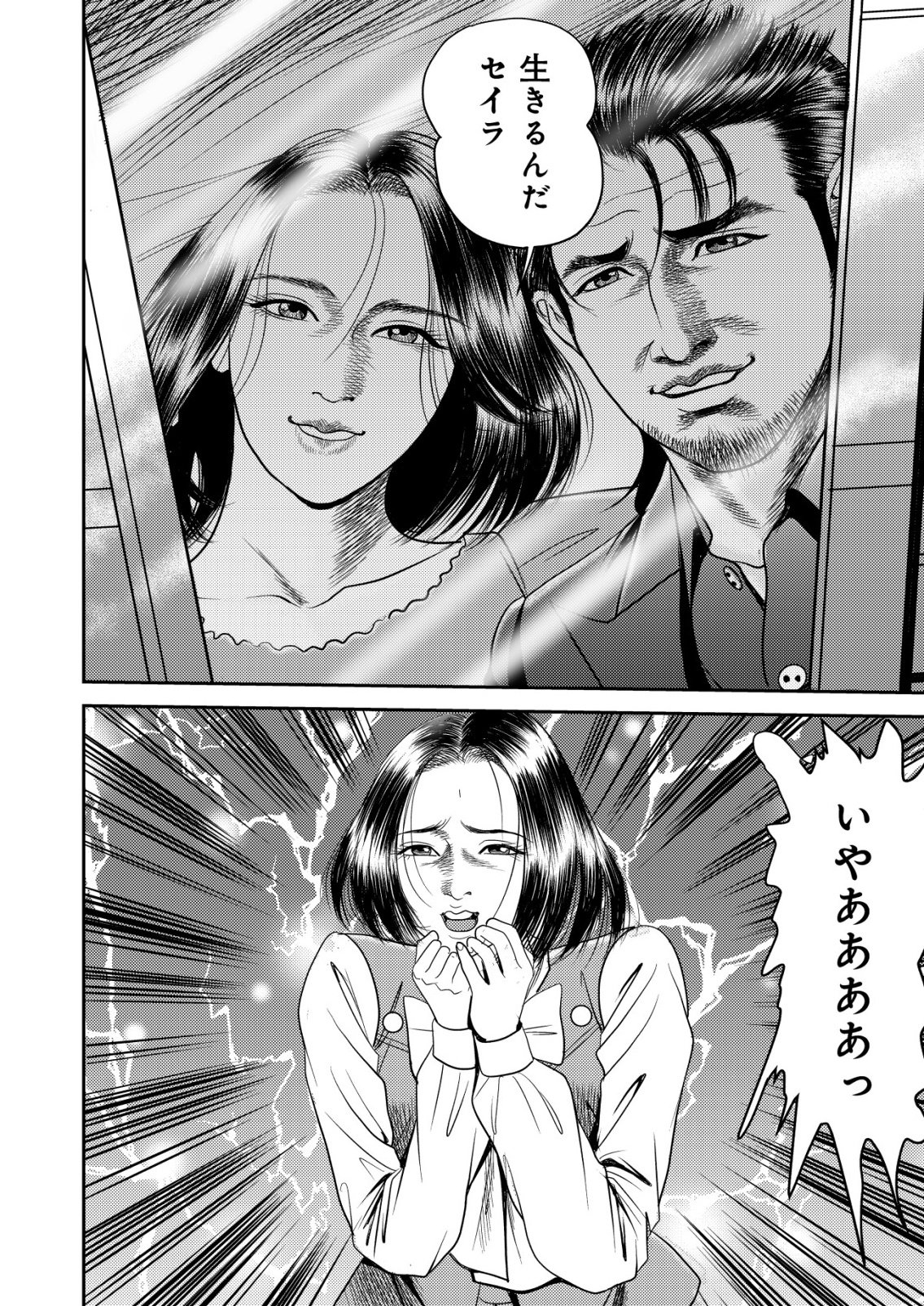 DAIUCHUU DEMO SHOKUGYOU SENTAKU NO JIYUU: UCHUUGUN O JOTAI SHITE JIYUU SHOUNIN NI TENSHOKU SHITA OTOKO. - RAW Chapter 15 page 8 - nihonkuni.com