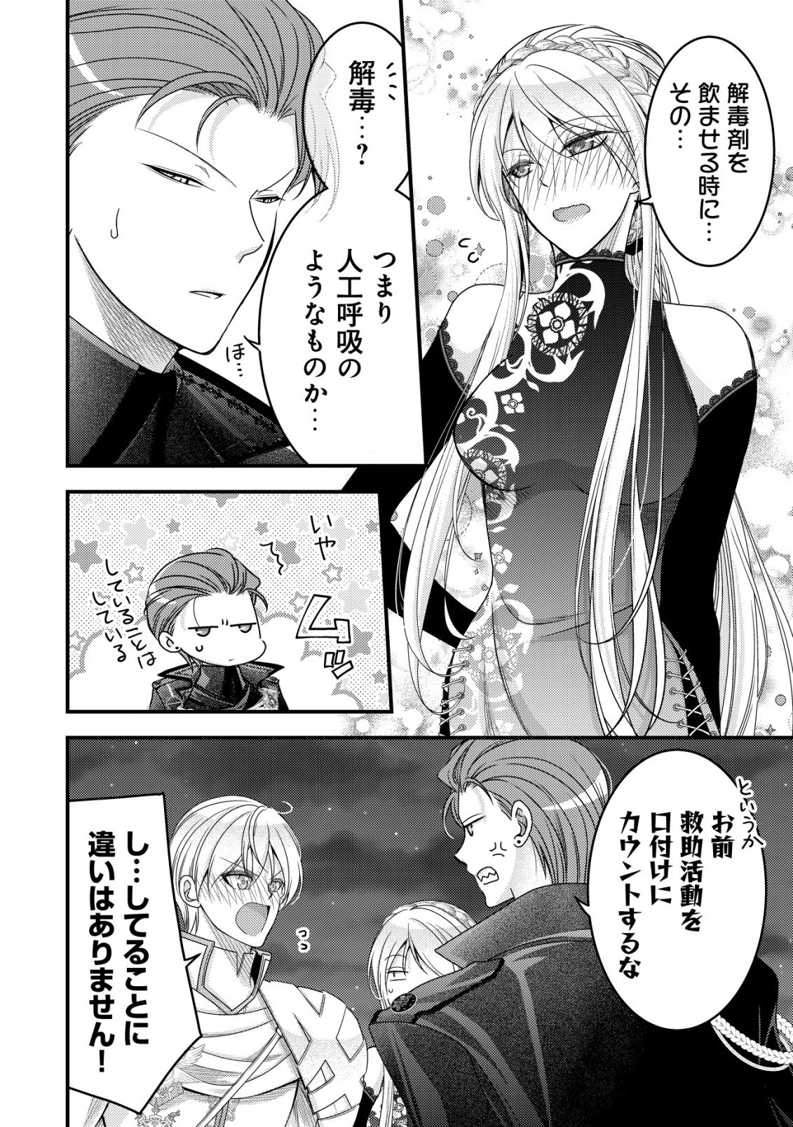TENSEI SHITA ONNA MAFIA WA ISEKAI DE HEIBON NI KURASHITAI Chapter 31 - Page 9