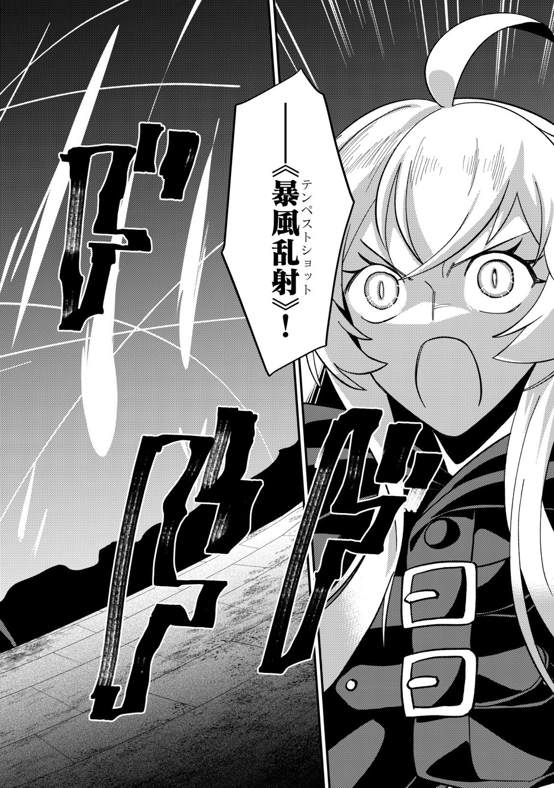 NANASHI NO KIYOU BINBOU - RAW Chapter 16 - Page 9