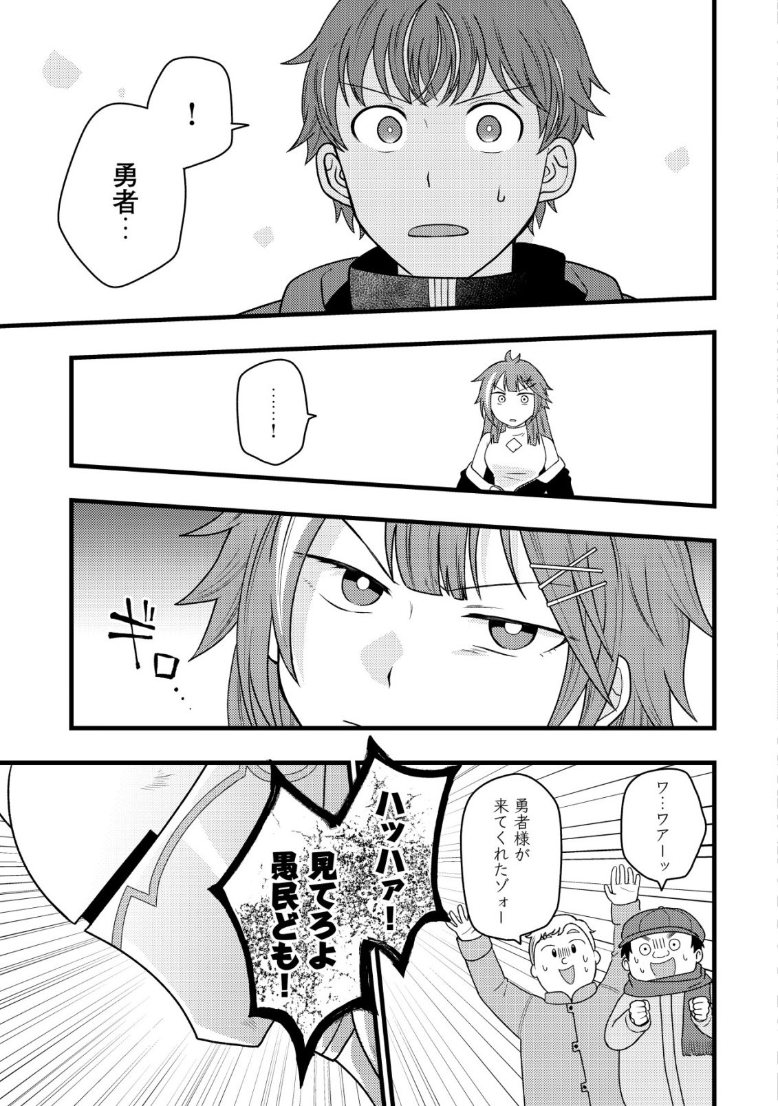 SAIKYOU GIFT DE RYOUCHI KEIEI SLOW LIFE - RAW Chapter 38 - Page 9
