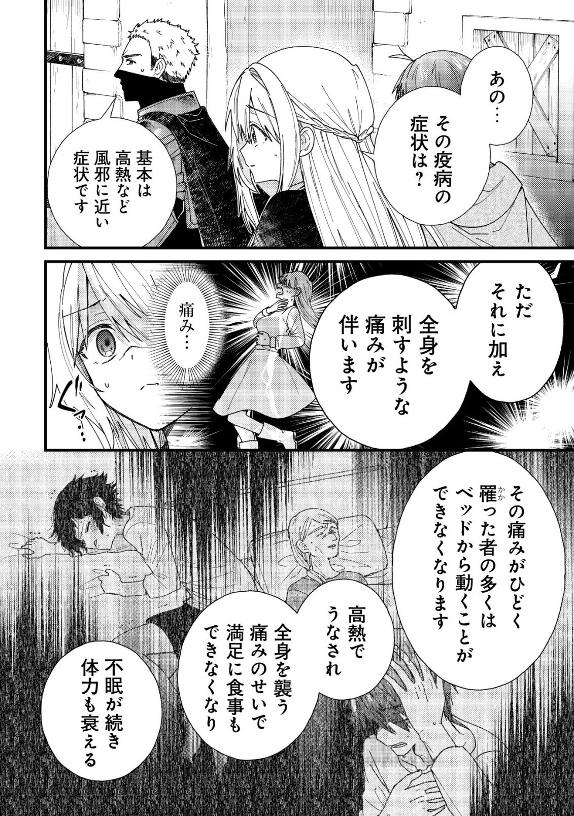 ORIGAMI SHOKUNIN MIMOSA NO NIKKICHOU: BYOUJAKU DATTA WATASHI WA ISEKAI NI TENSEI SHITE KENKOU NA KARADA WO TE NI IRETA NODE, ZENSE DE DEKINAKATTA ONGAESHI NO TABI NI DERU Chapter 7 - Page 9