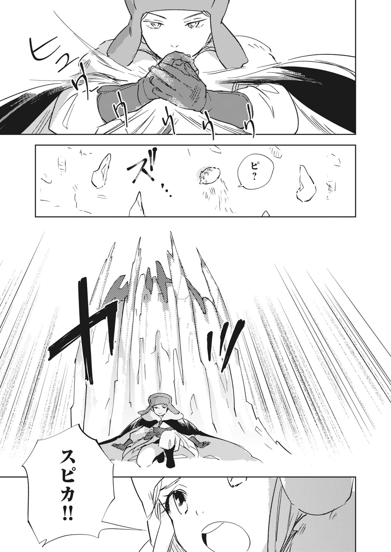 SHI NI MODORI REIJOU NO KARI HAJIME KEKKON Chapter 39 - Page 7