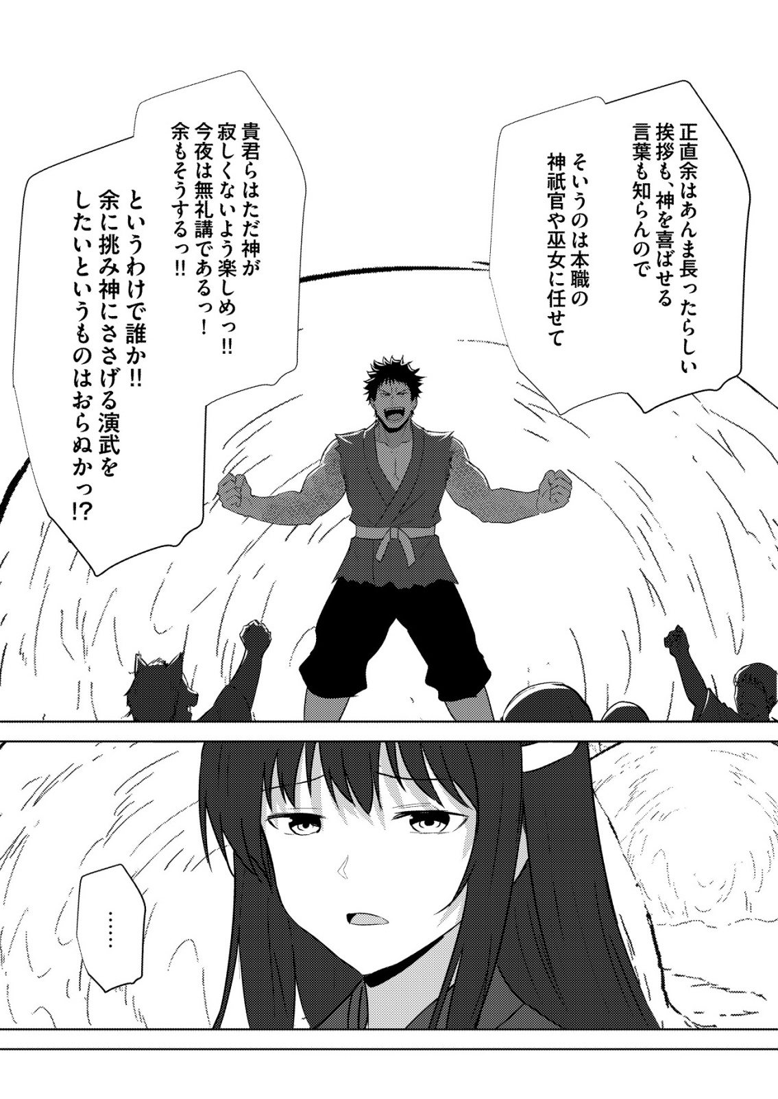 ISEKAI DE “KENJA…… NO ISHI” TO YOBA RETE IMASU Chapter 47 - Page 9