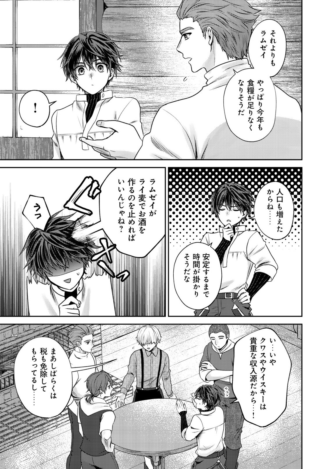 BARTLETT EIYUU-TAN (MANGA) Chapter 28 page 9 - nihonkuni.com