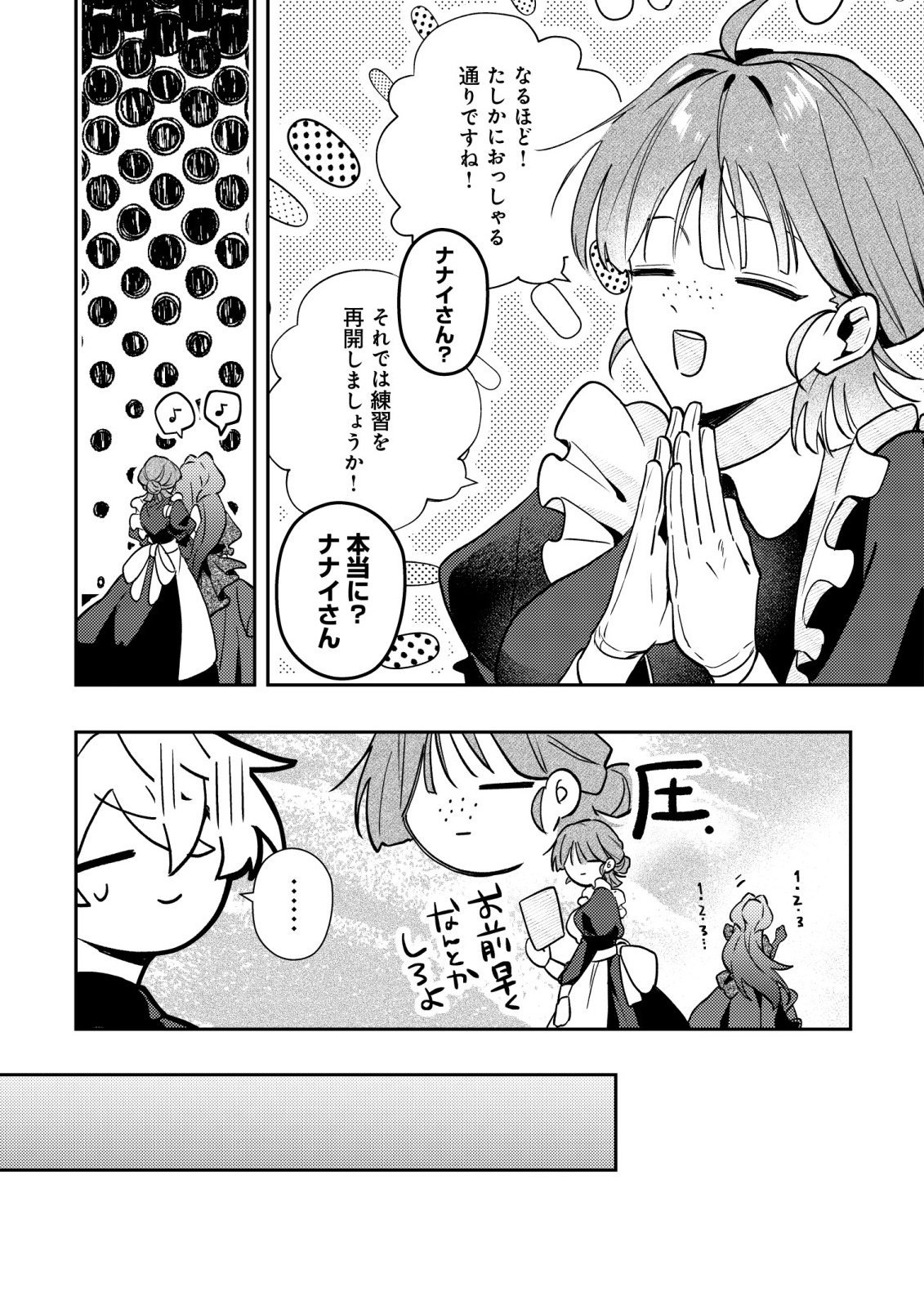 YAMI-OCHI RASU BOSU REIJOU NO OSANANAJIMI NI TENSEI SHITA. ORE GA SHINDARA BAD END KAKUTEI NA NODE SAIKYOU NI NATTA KEDO, MOU YAMI-OCHI "YANDERE-KA" SHITEMASEN KA? Chapter 13 - Page 10