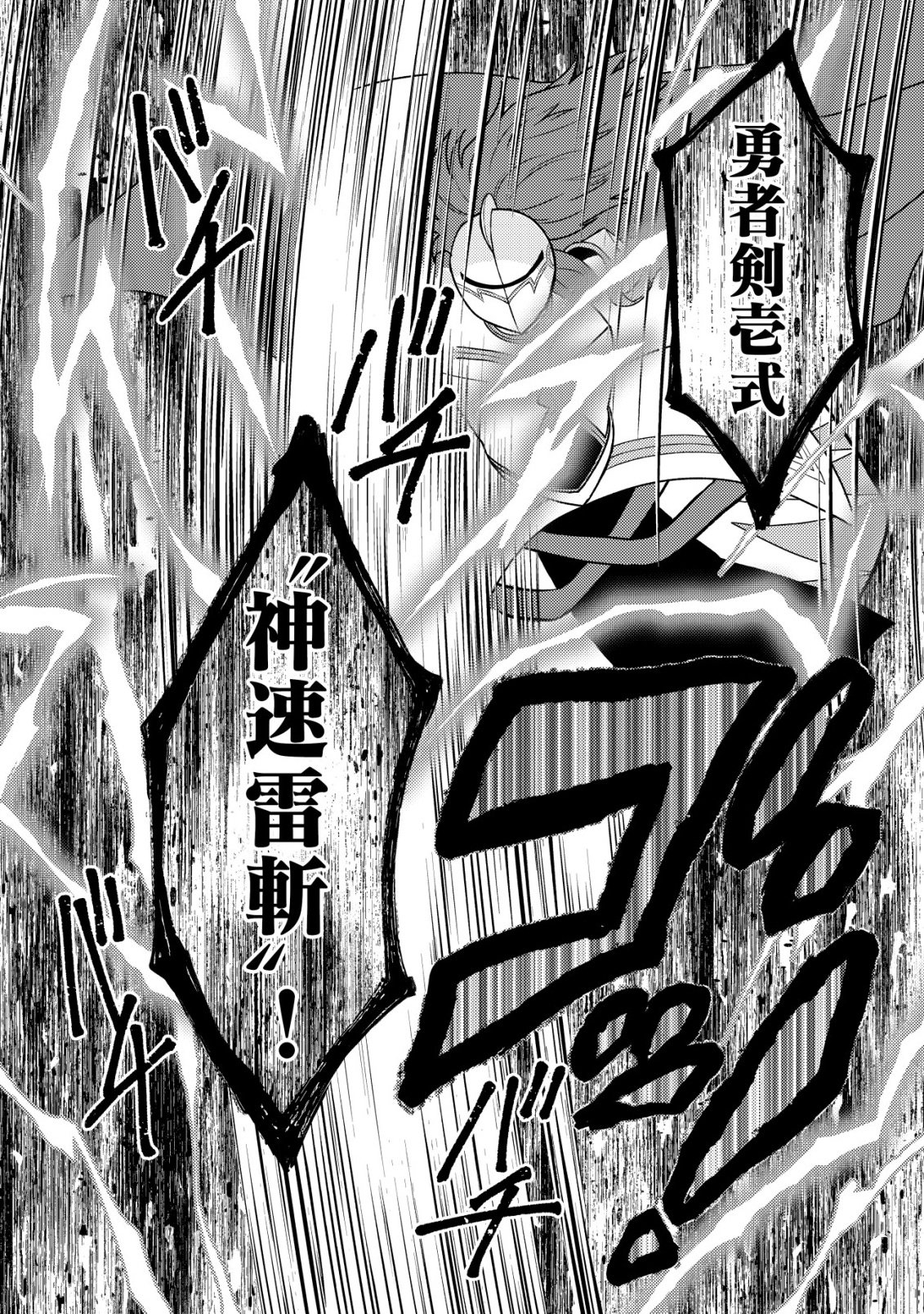 SAIKYOU GIFT DE RYOUCHI KEIEI SLOW LIFE - RAW Chapter 38 - Page 10