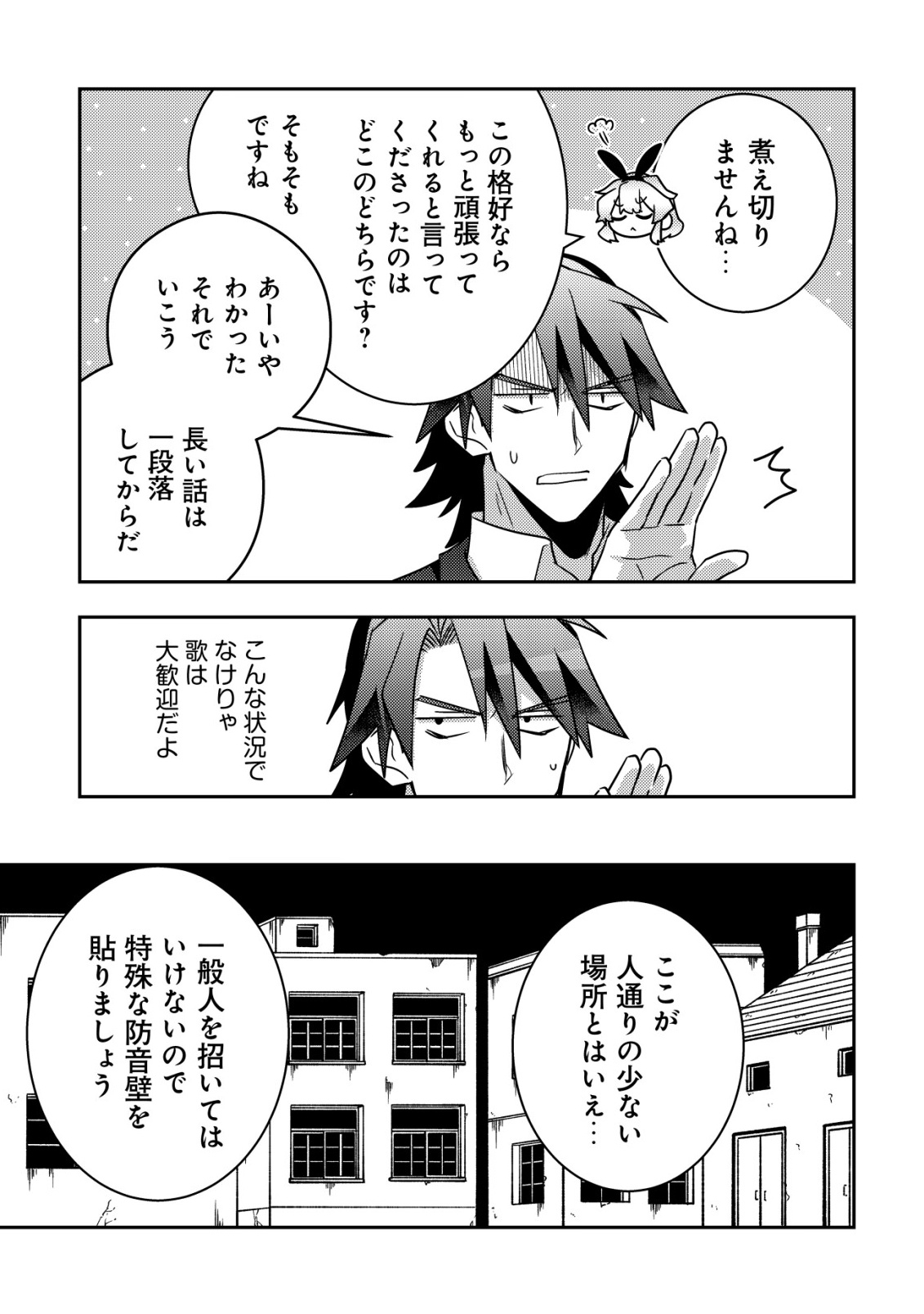 MOTO EIYUU WA DAITOKAI SAIKYOU NO BENRIYA-SAN: MOTO SEIJO NO BUNNY GIRL TO TOMO NI ARAYURU TROUBLE KAIKETSU ITASHIMASU Chapter 11 - Page 10