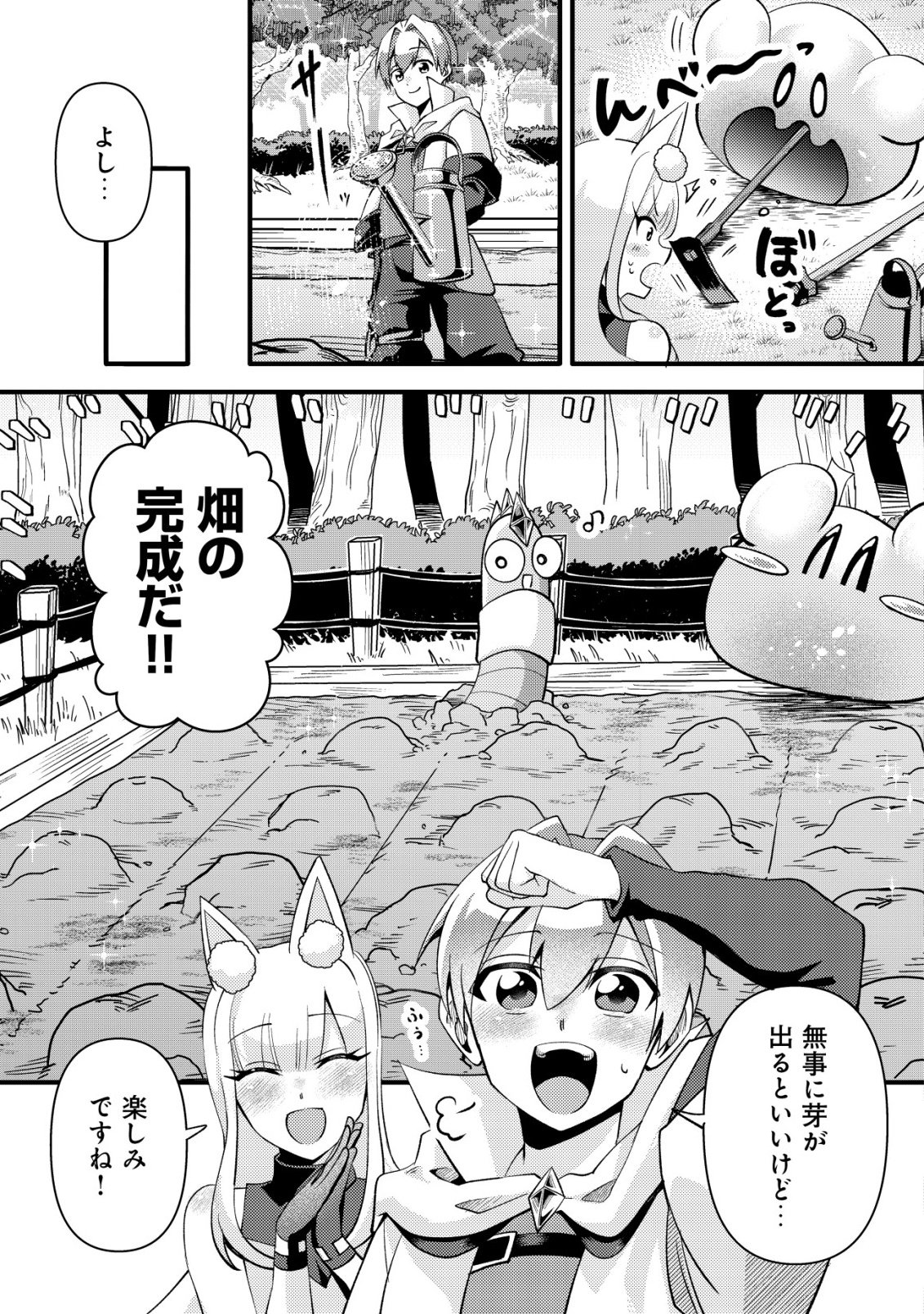 FUGUUSHOKU "TAMER" NA SEI DE PARTY WO TSUIHOU SAREMASHITA NODE, HENKYOU DE SLOW LIFE WO OKURIMASU ~YAKUDATAZU TO TSUIHOU SARETA OTOKO, HENKYOU KAITAKU NO SHUWAN WA ICHIRYUU NI TSUKI......!~ RAW Chapter 6 - Page 10