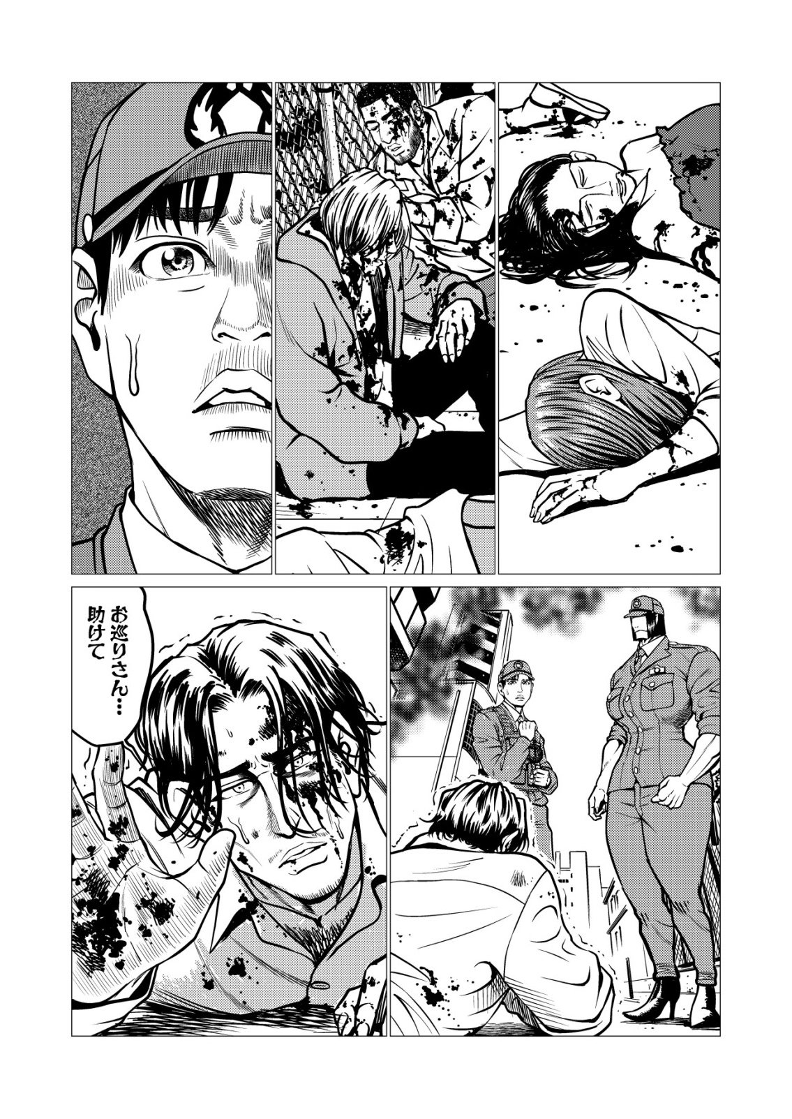TIRANO Chapter 33 page 10 - nihonkuni.com