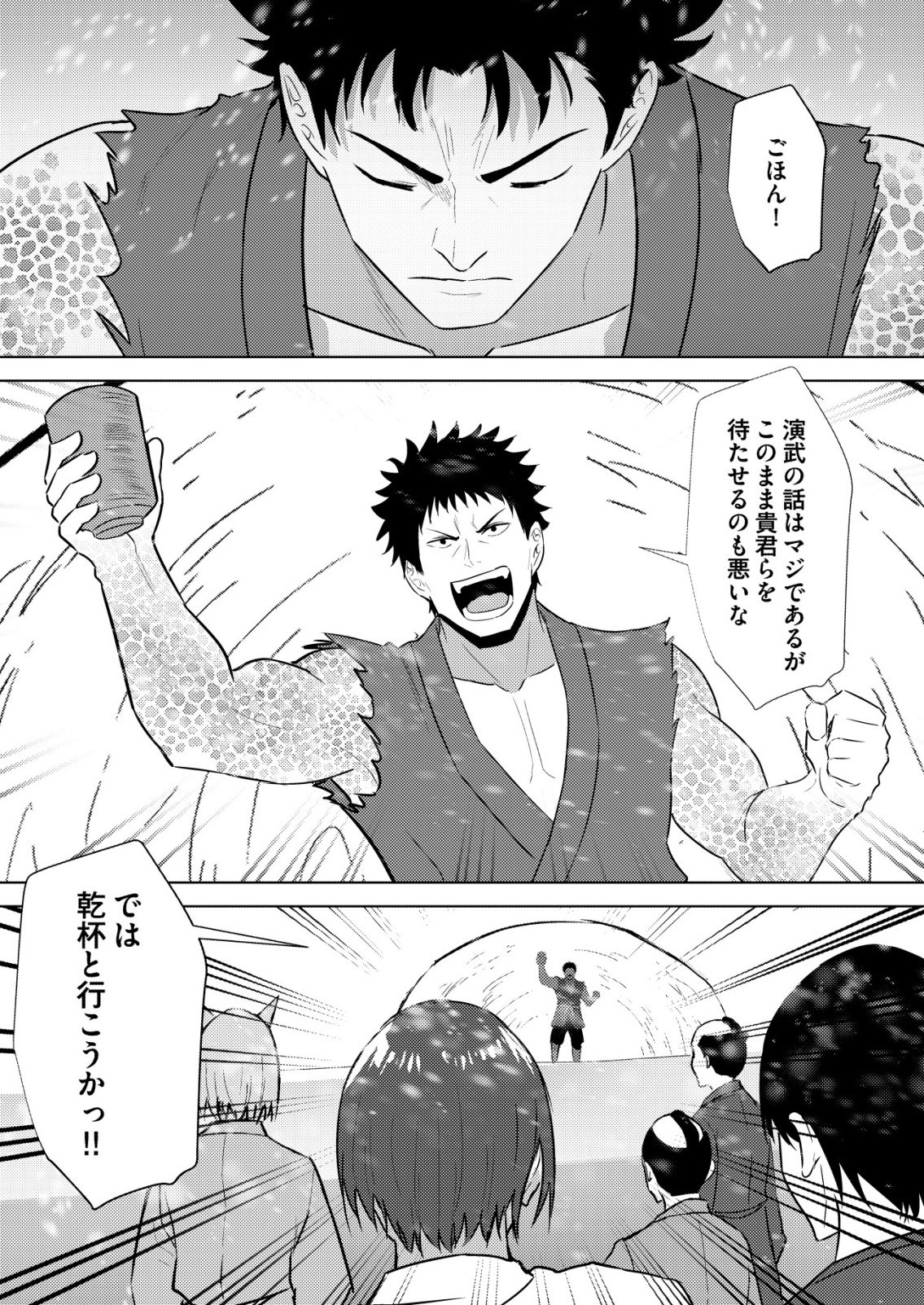ISEKAI DE “KENJA…… NO ISHI” TO YOBA RETE IMASU Chapter 47 - Page 10