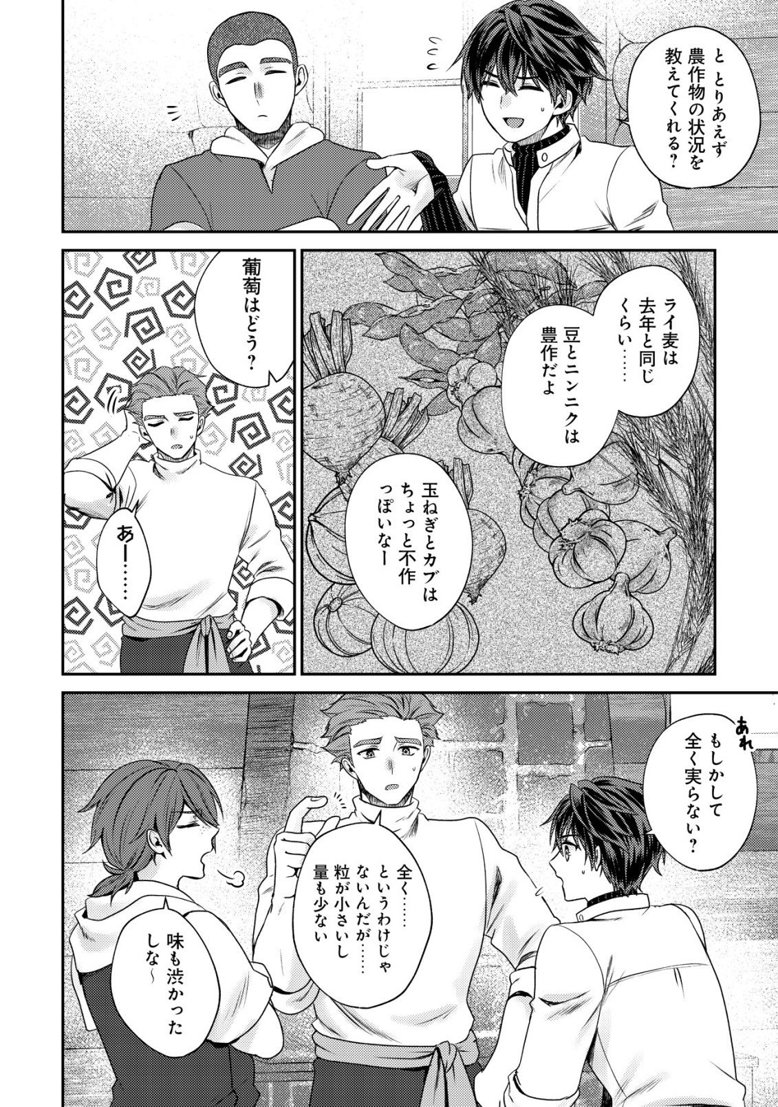 BARTLETT EIYUU-TAN (MANGA) Chapter 28 page 10 - nihonkuni.com