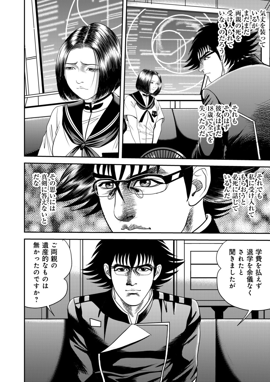 DAIUCHUU DEMO SHOKUGYOU SENTAKU NO JIYUU: UCHUUGUN O JOTAI SHITE JIYUU SHOUNIN NI TENSHOKU SHITA OTOKO. - RAW Chapter 15 page 10 - nihonkuni.com